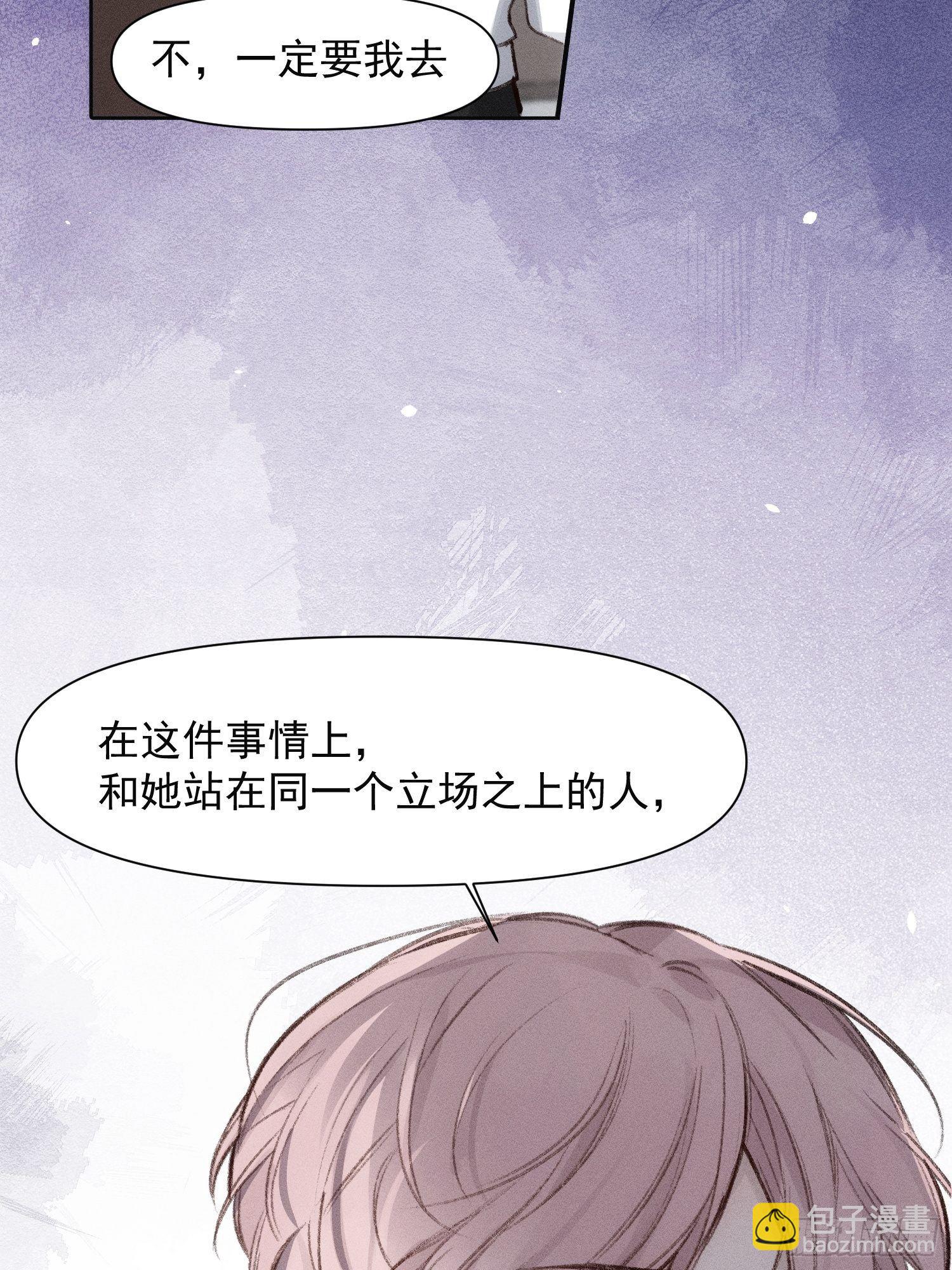 第61话 对等的立场-第62话