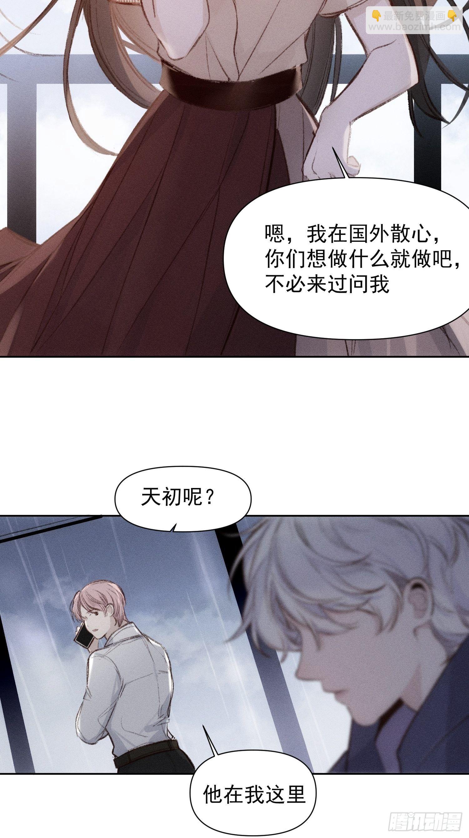 第61话 对等的立场-第62话