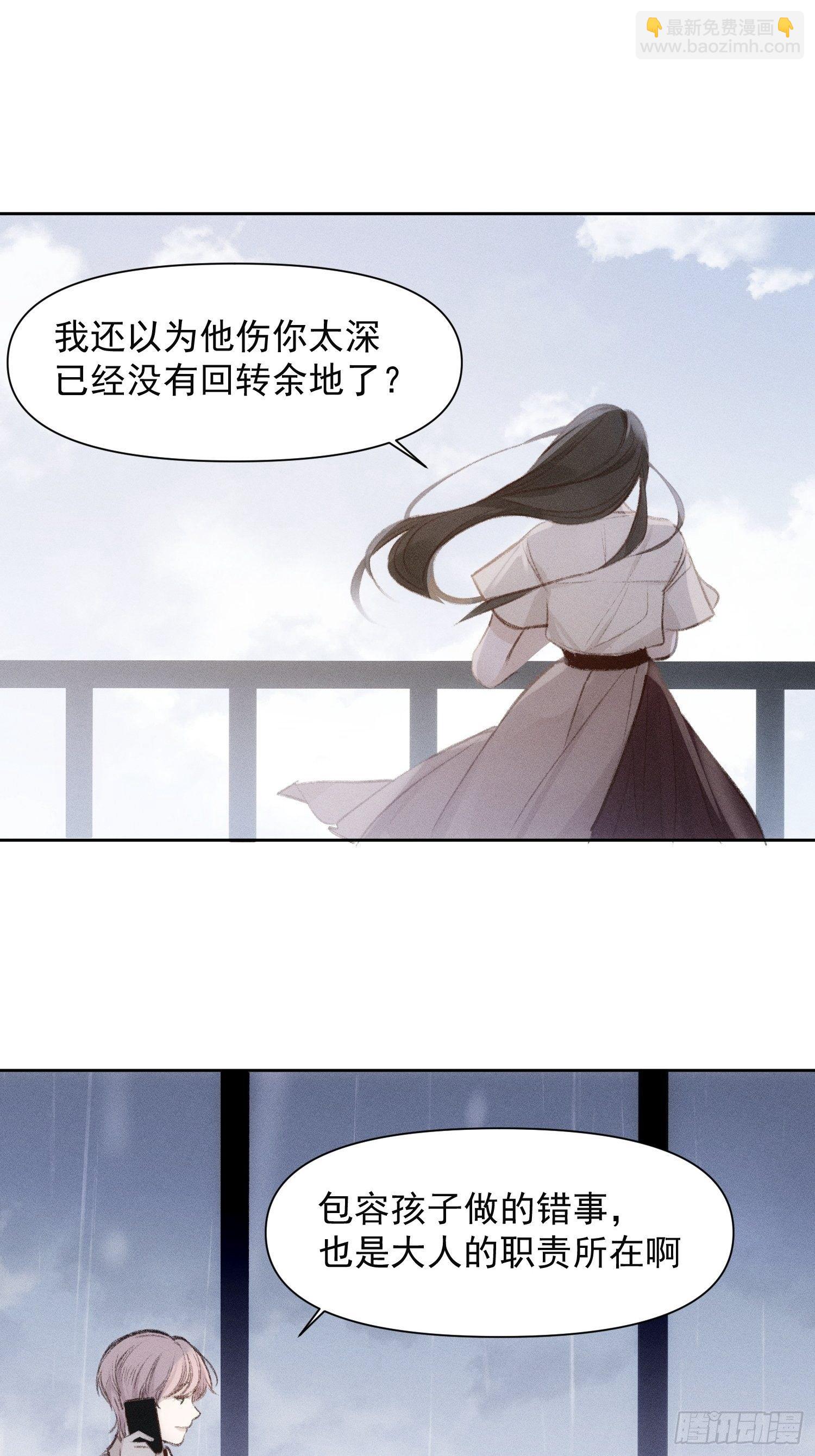 第61话 对等的立场-第62话