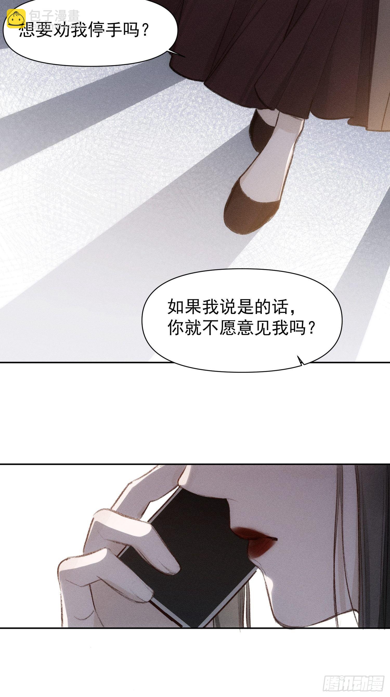 第61话 对等的立场-第62话