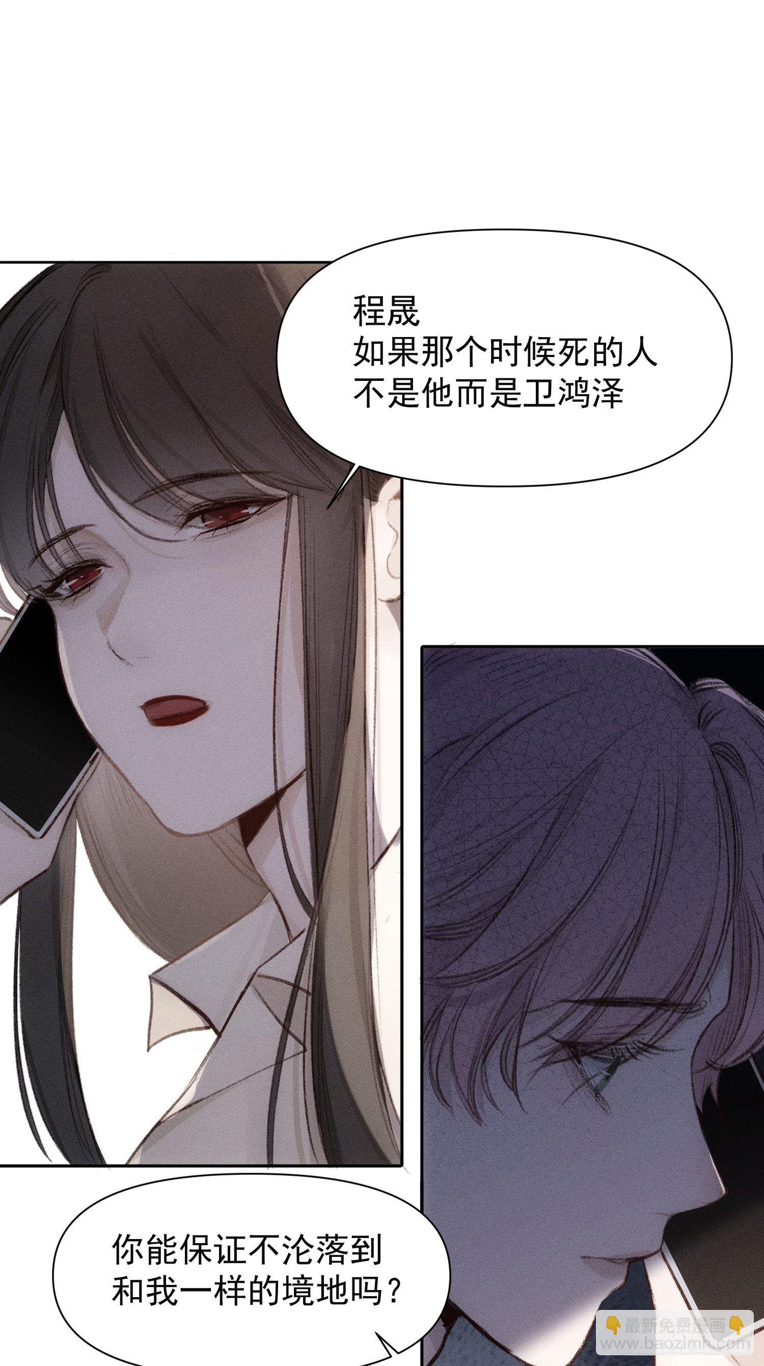 第61话 对等的立场-第62话