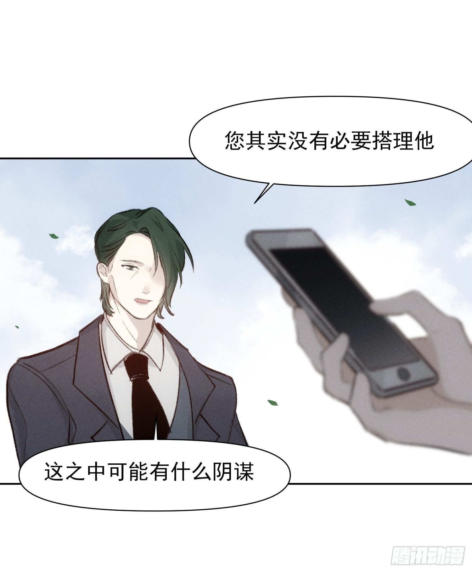 第61话 对等的立场-第62话