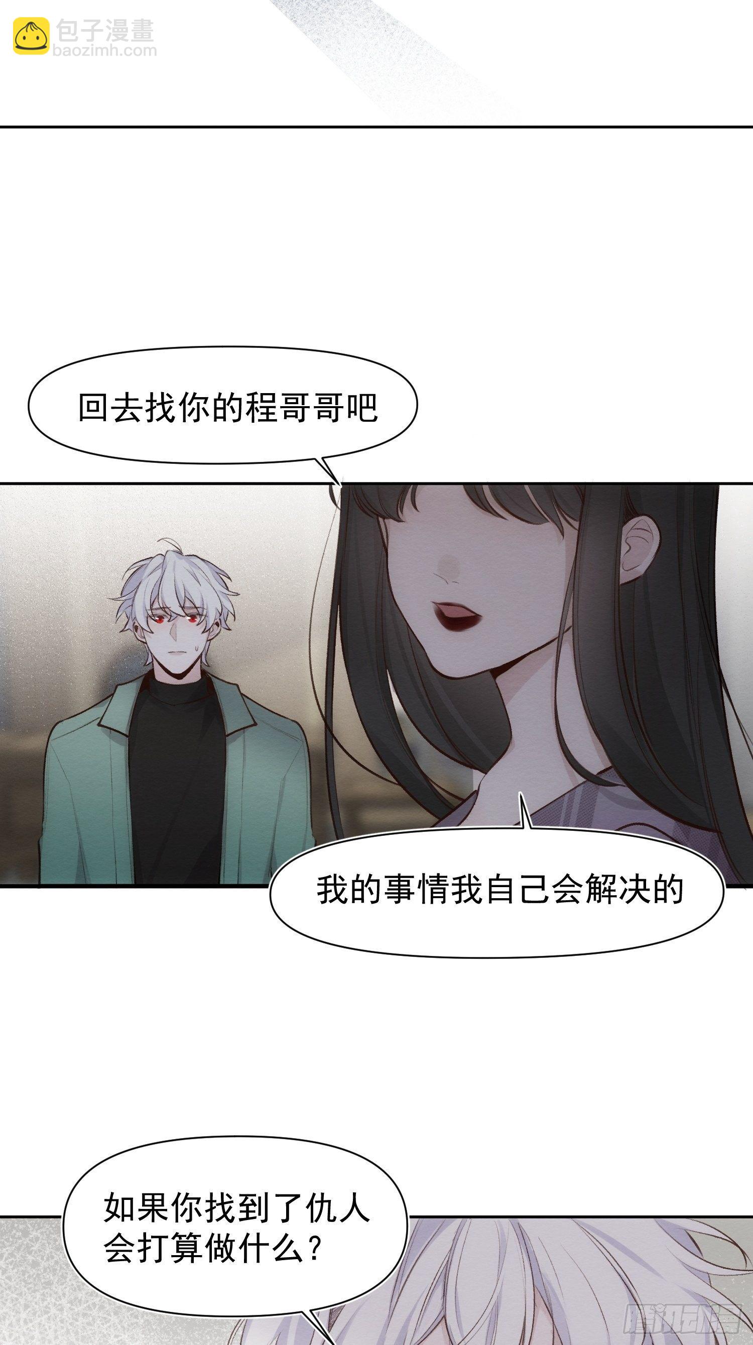 第64话 被发现了-第64话