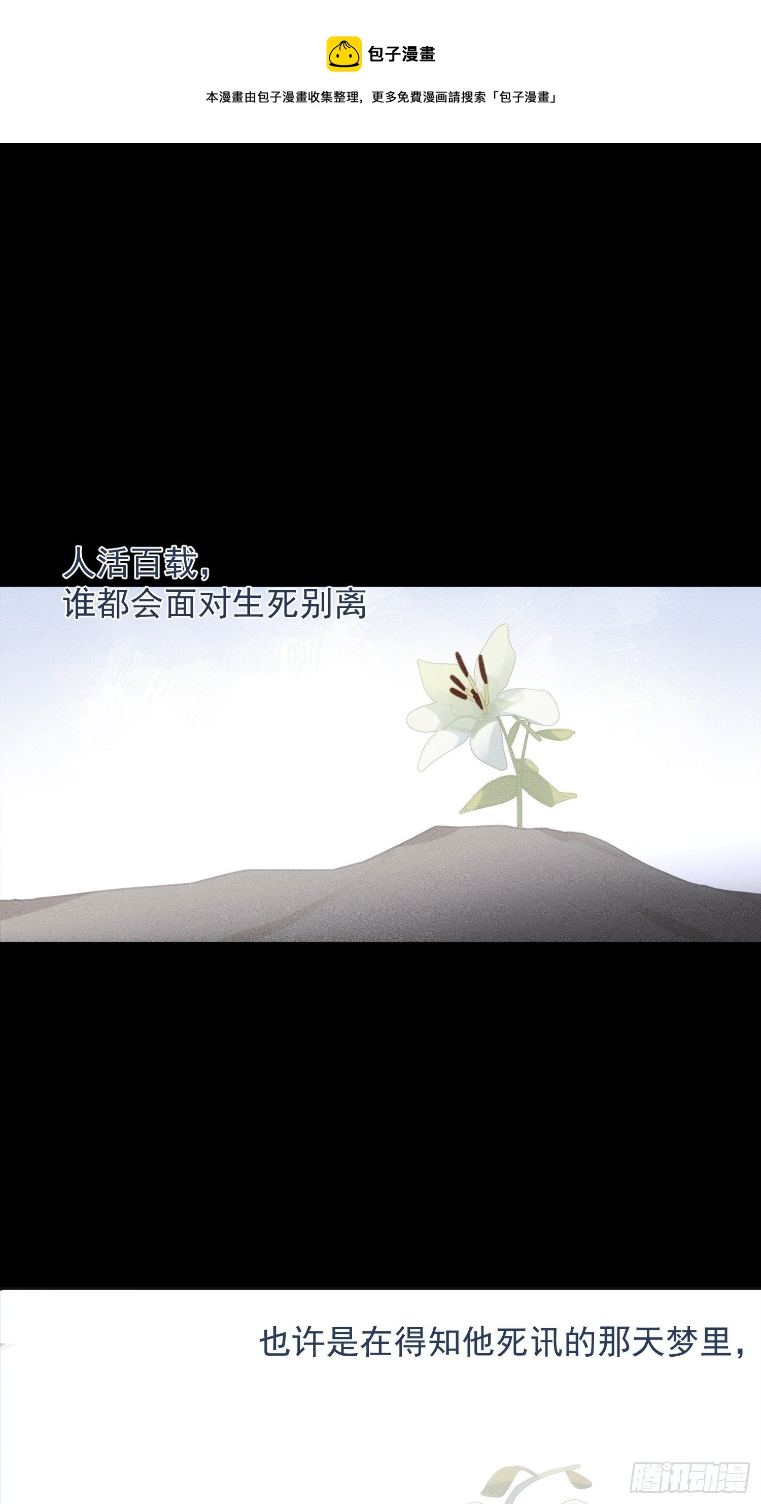 第66话 何苦楚-第66话