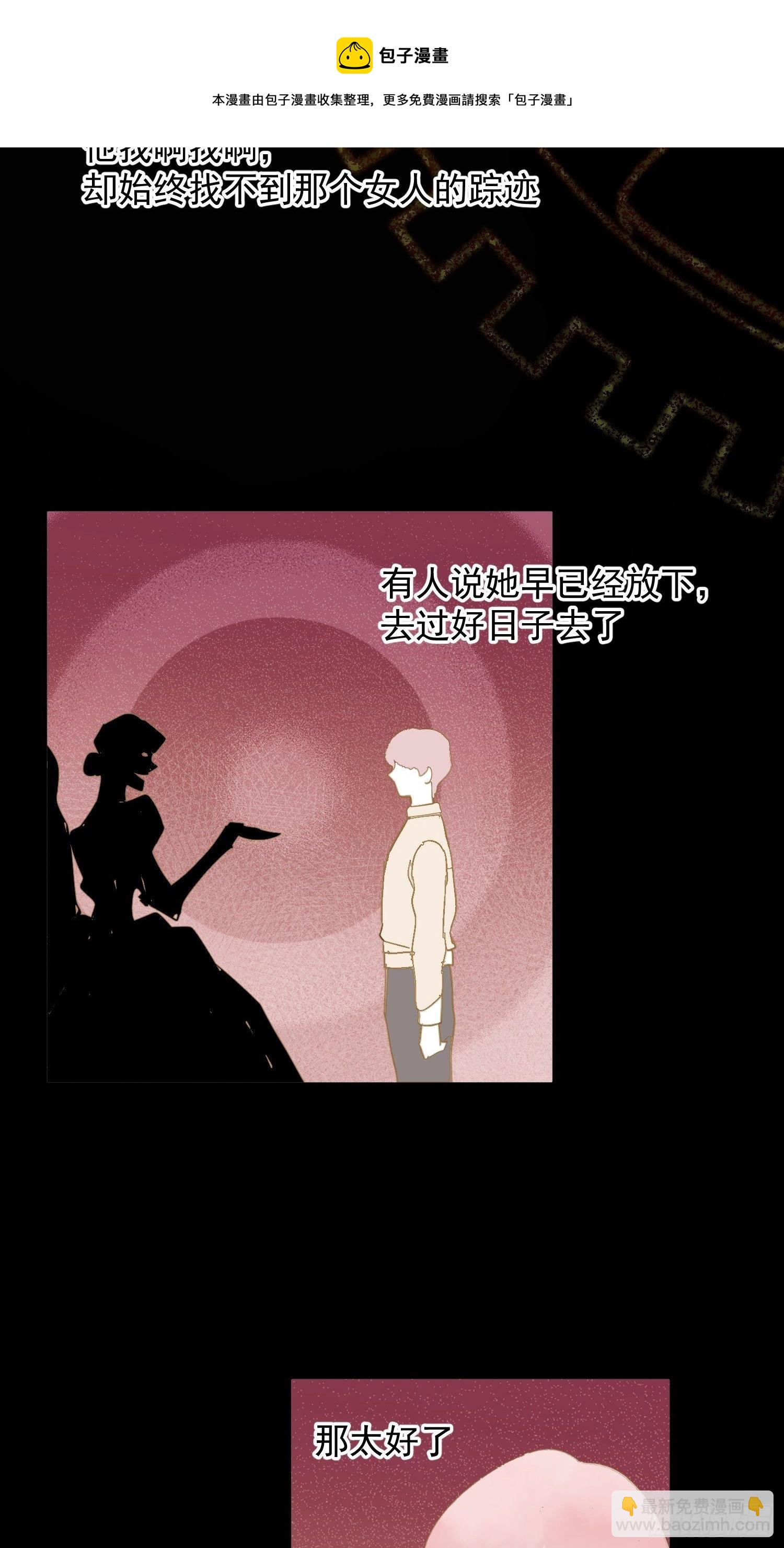 第66话 何苦楚-第66话