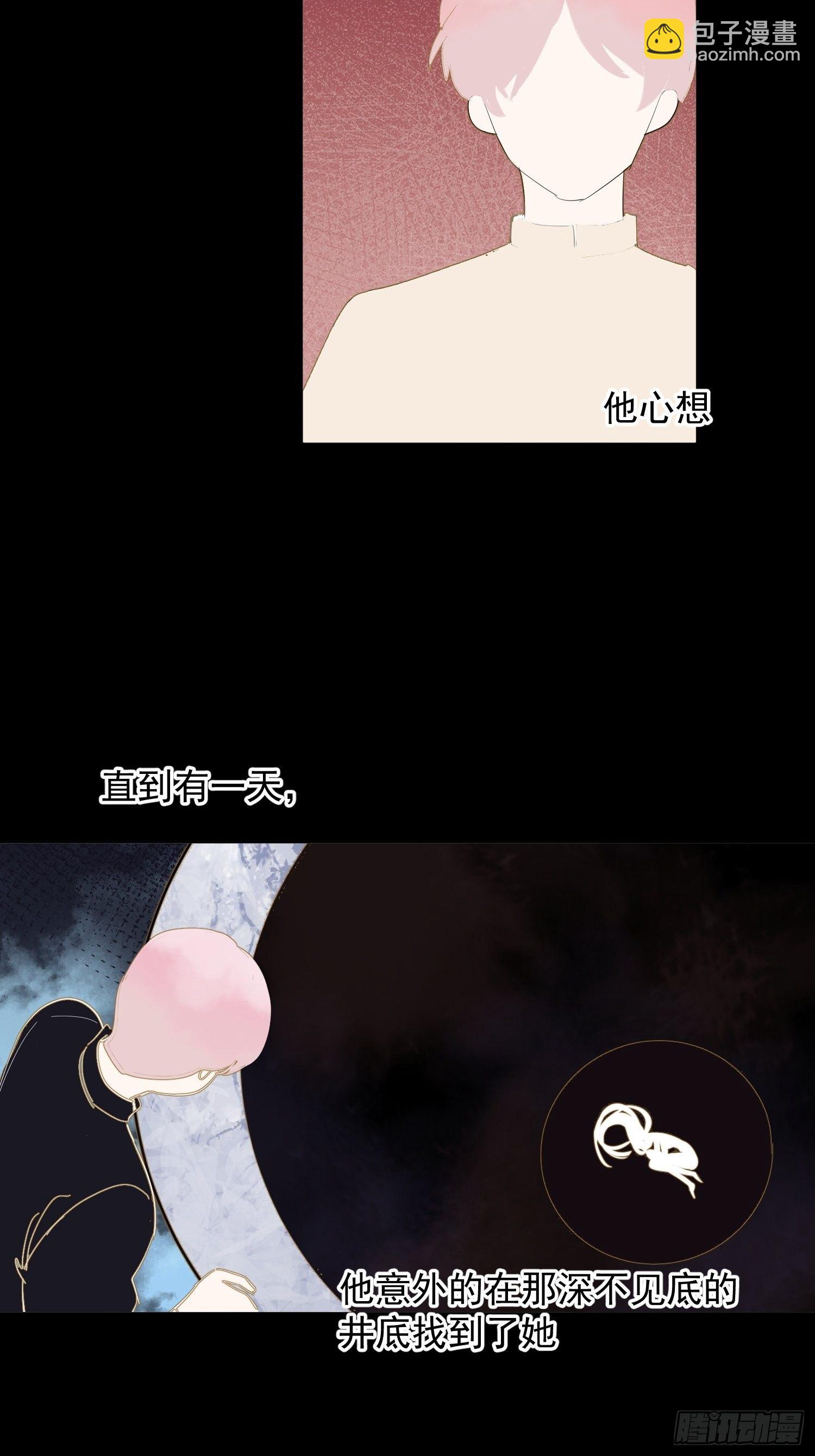 第66话 何苦楚-第66话