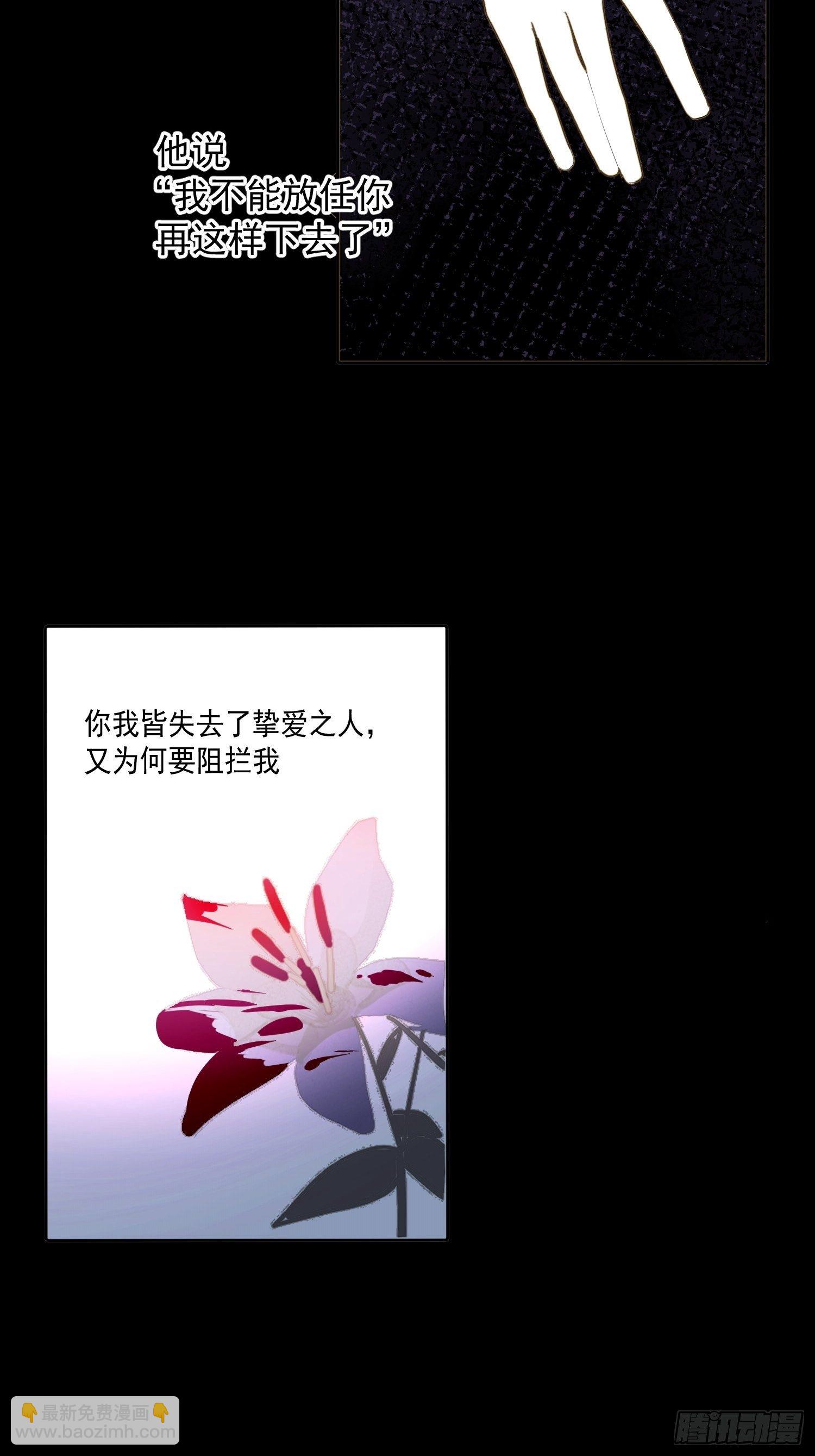 第66话 何苦楚-第66话