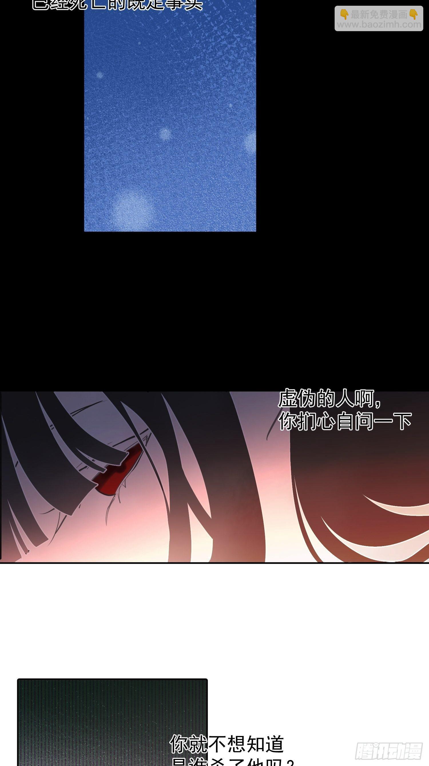 第66话 何苦楚-第66话