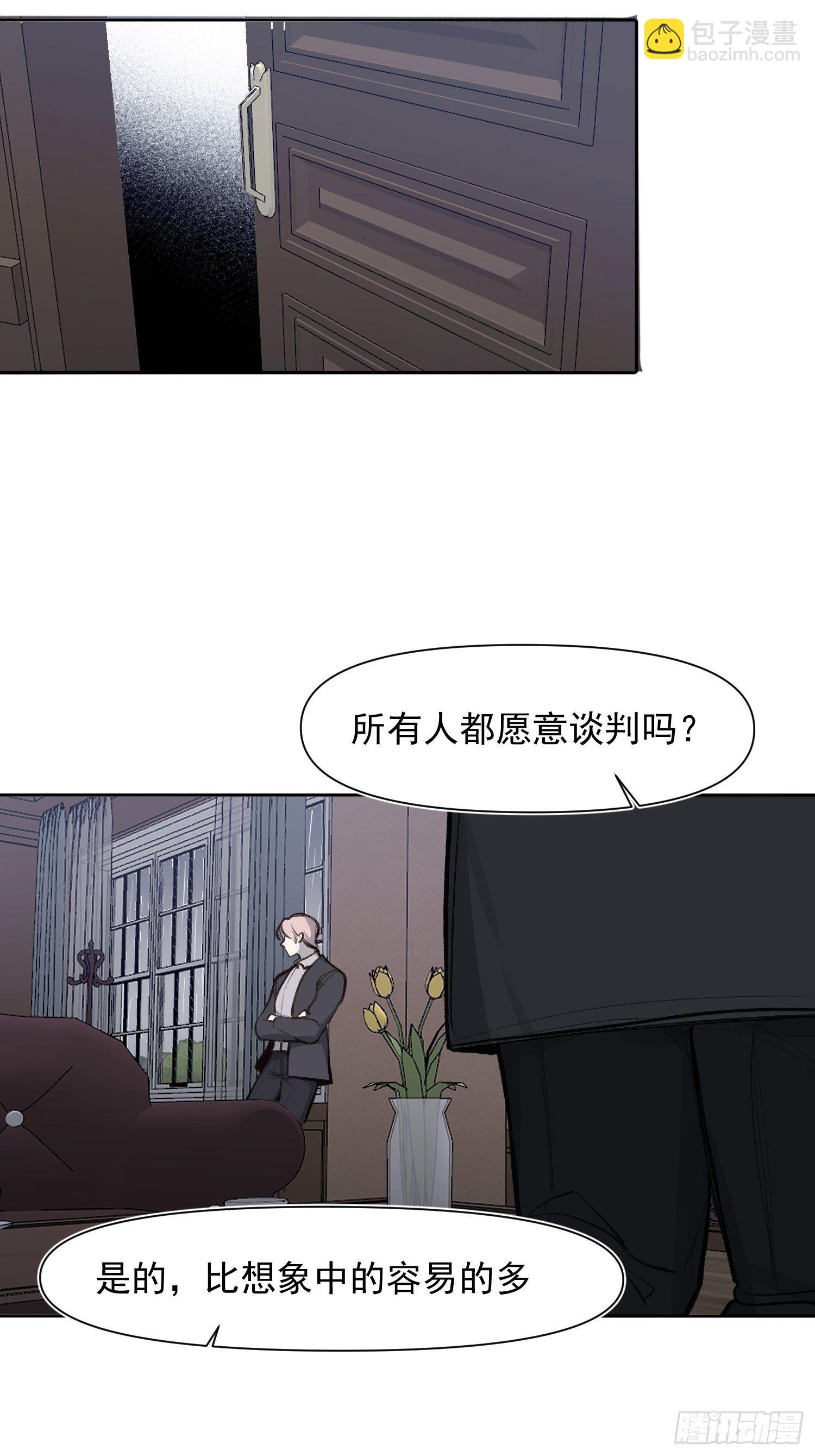 第66话 何苦楚-第66话