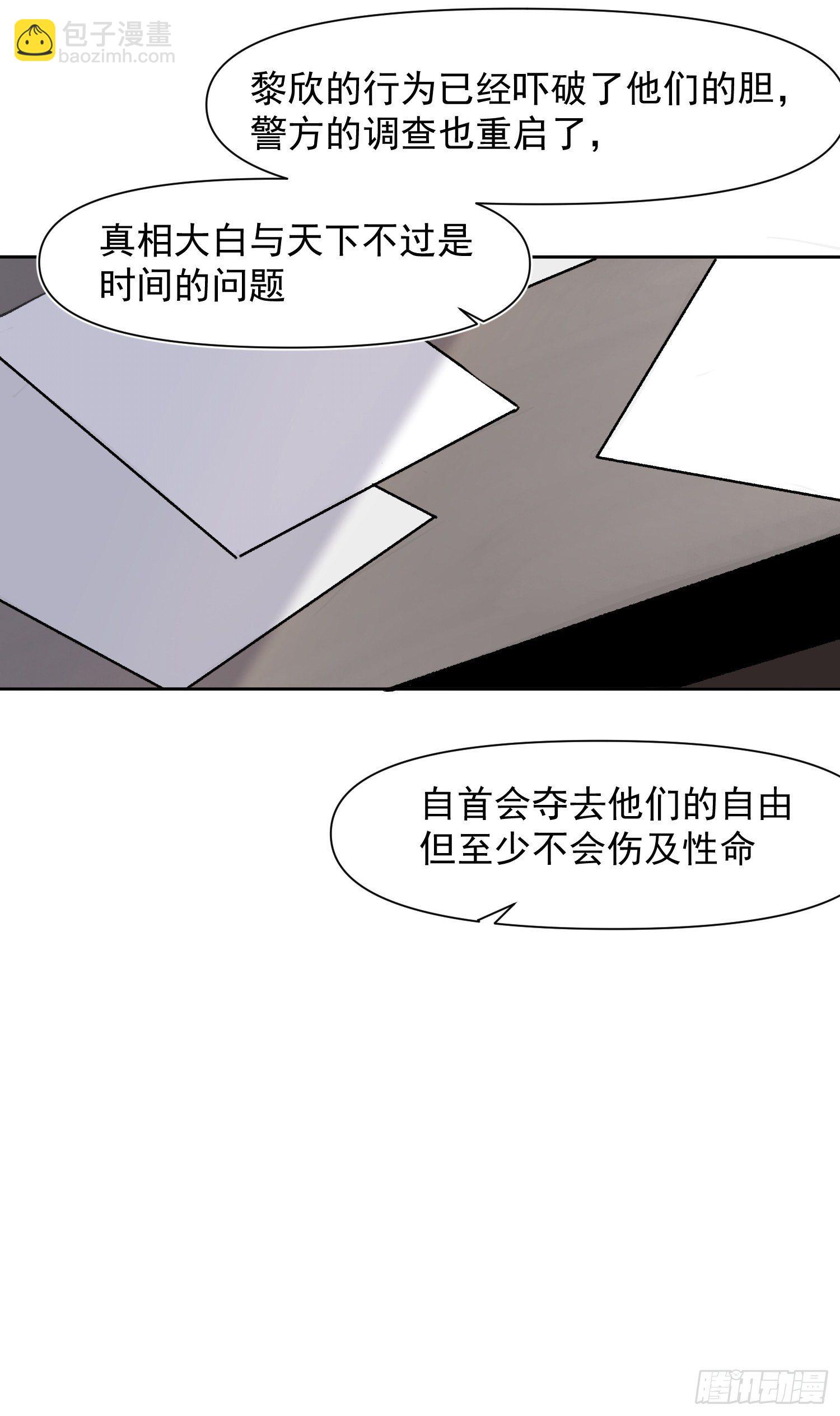 第66话 何苦楚-第66话