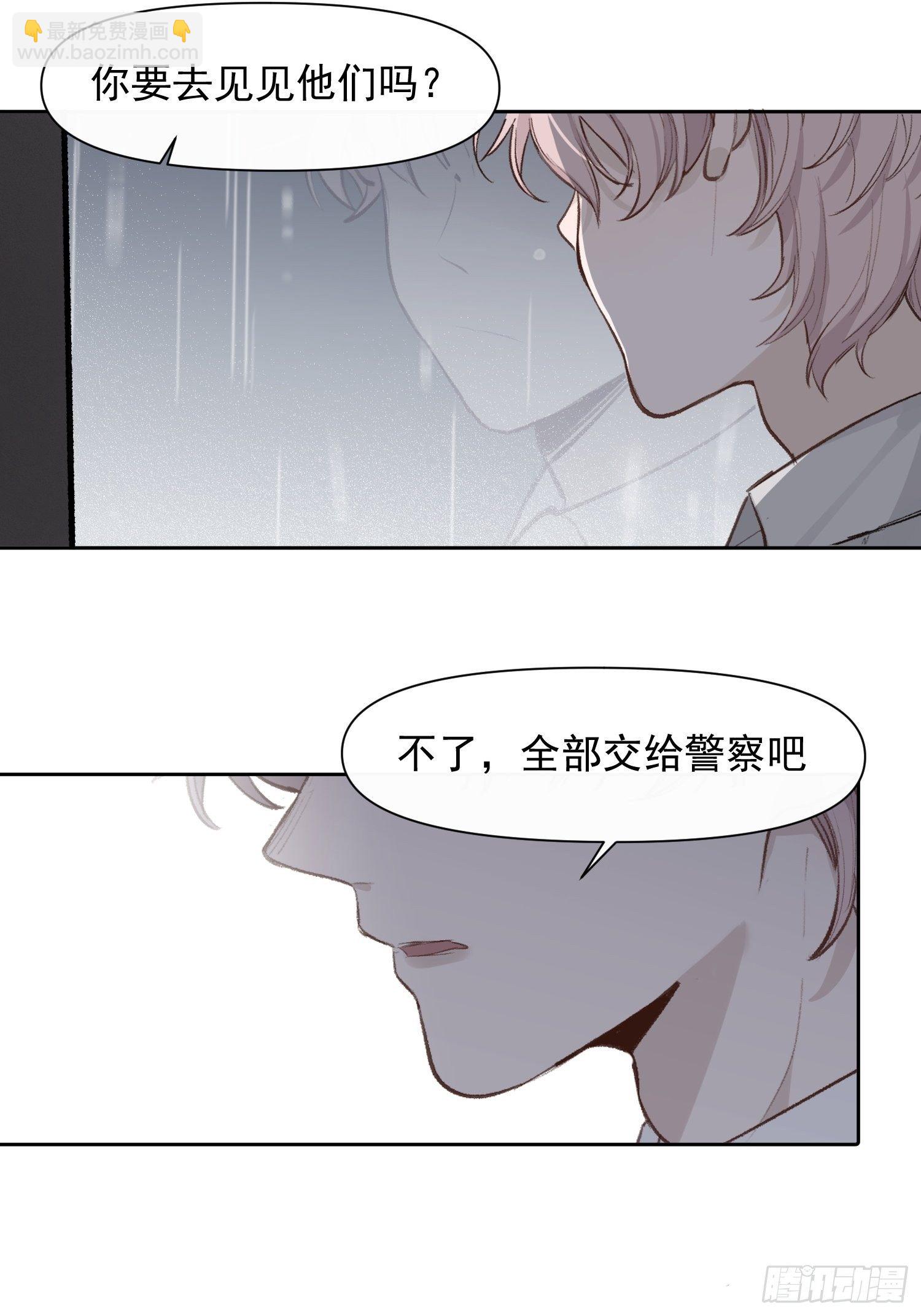 第66话 何苦楚-第66话