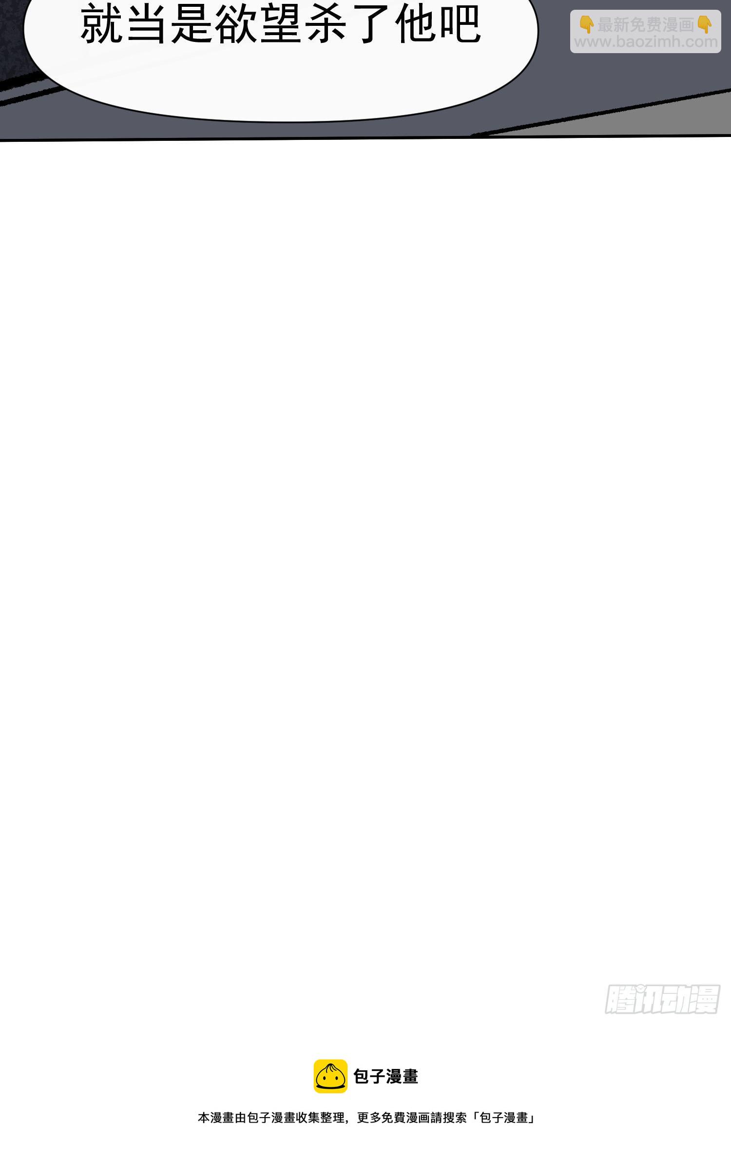 第66话 何苦楚-第66话