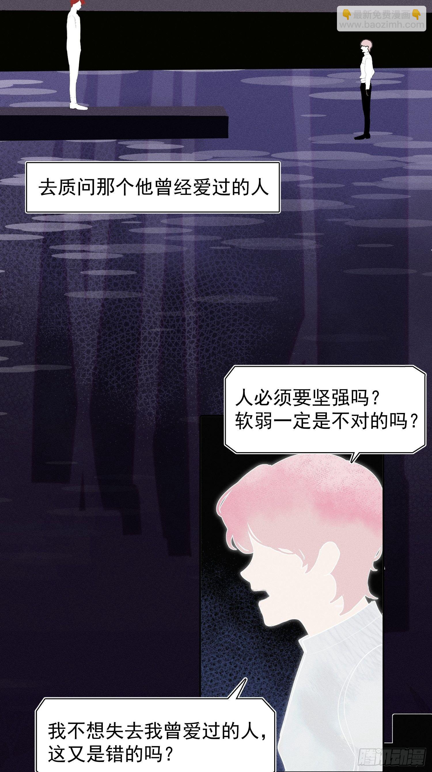 第66话 何苦楚-第66话