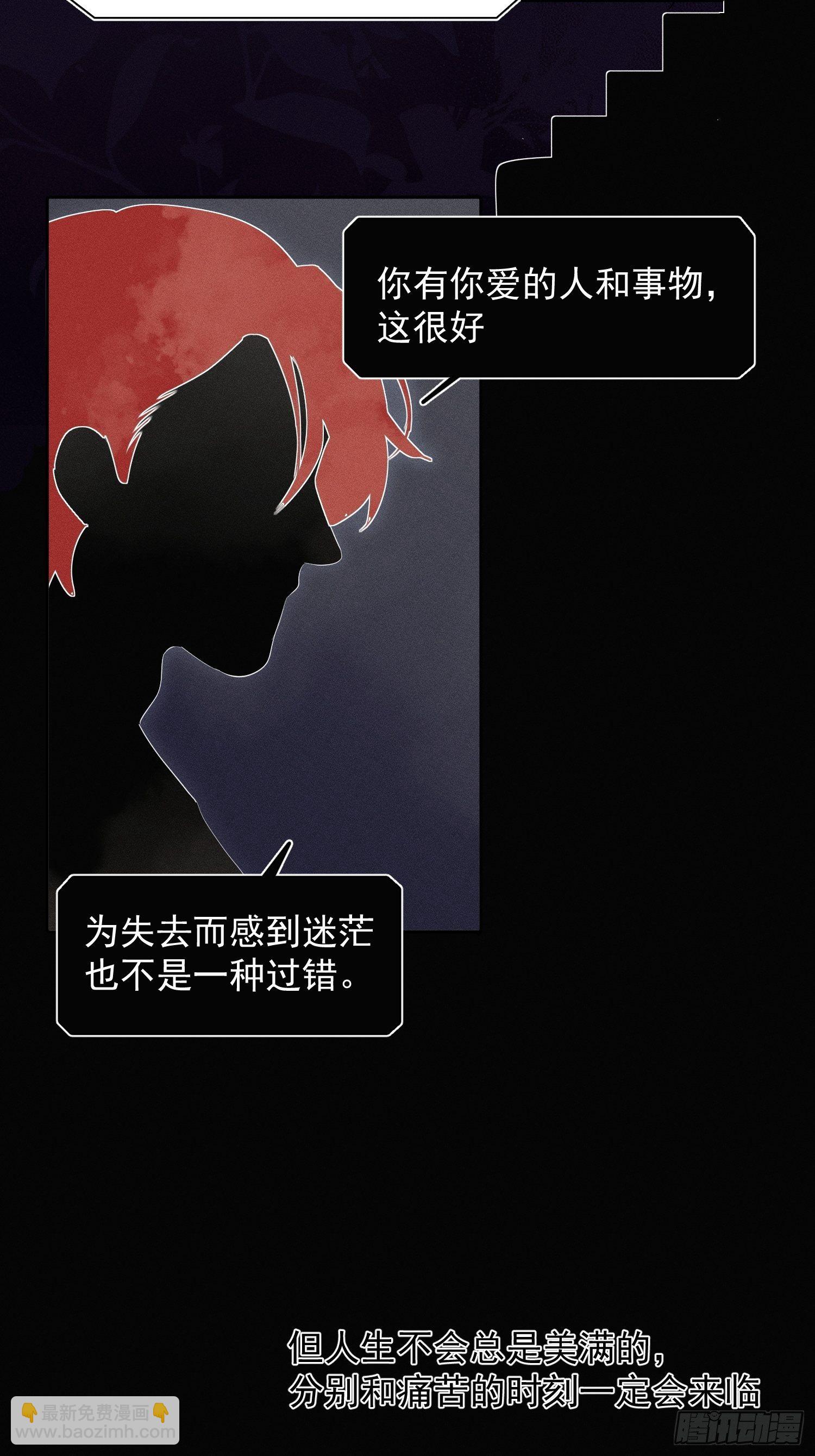 第66话 何苦楚-第66话