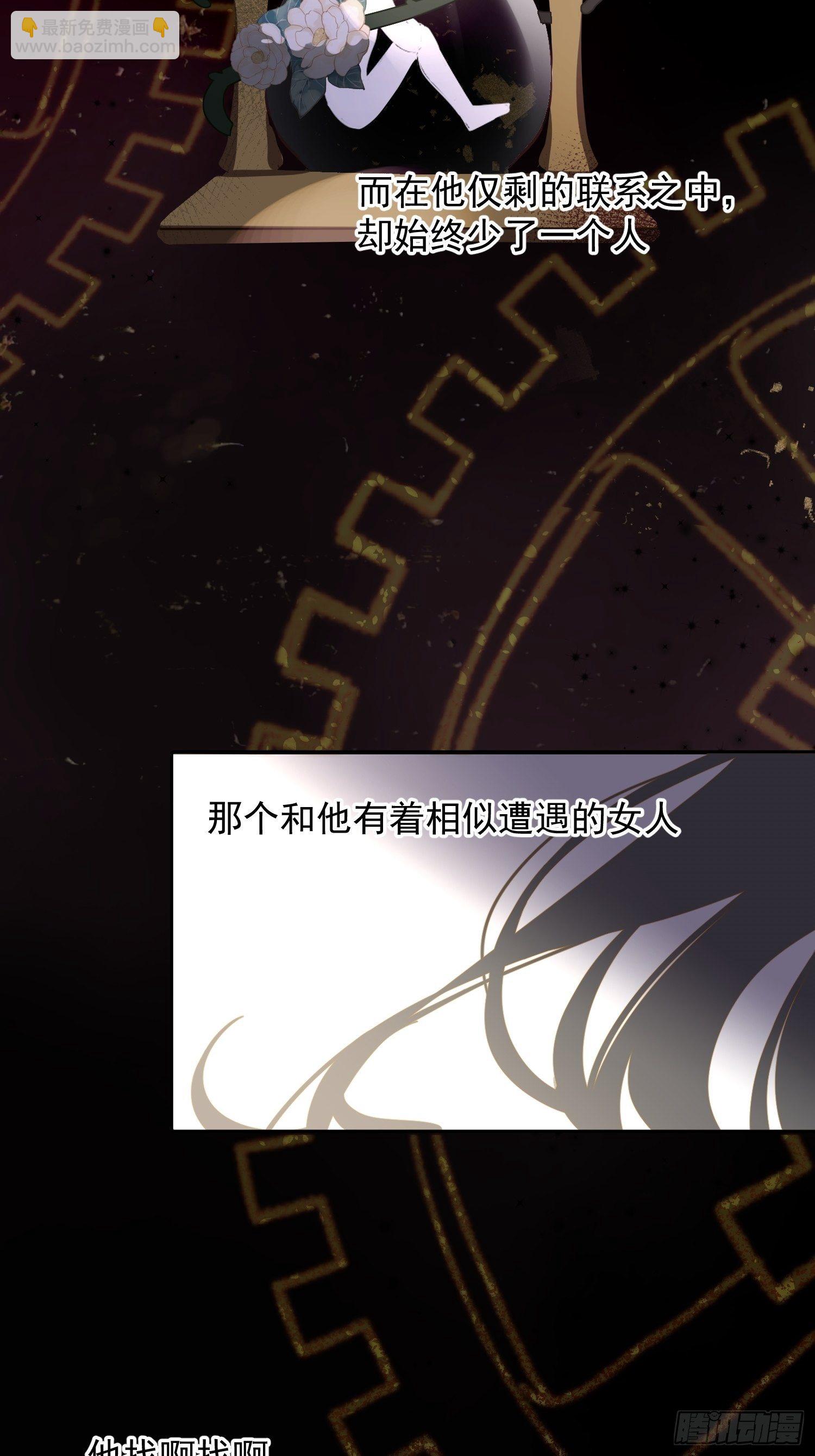 第66话 何苦楚-第66话