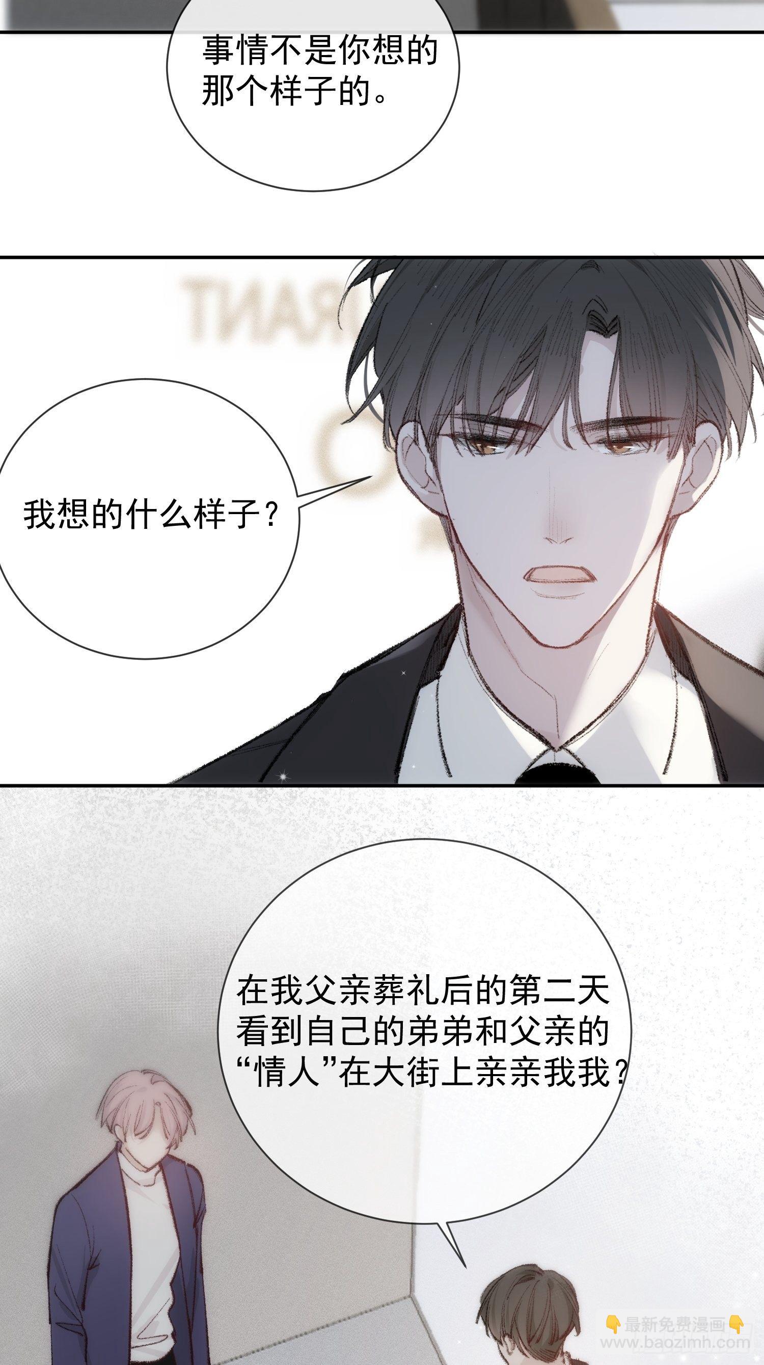 第六话 不要再说那样的话了-第8话