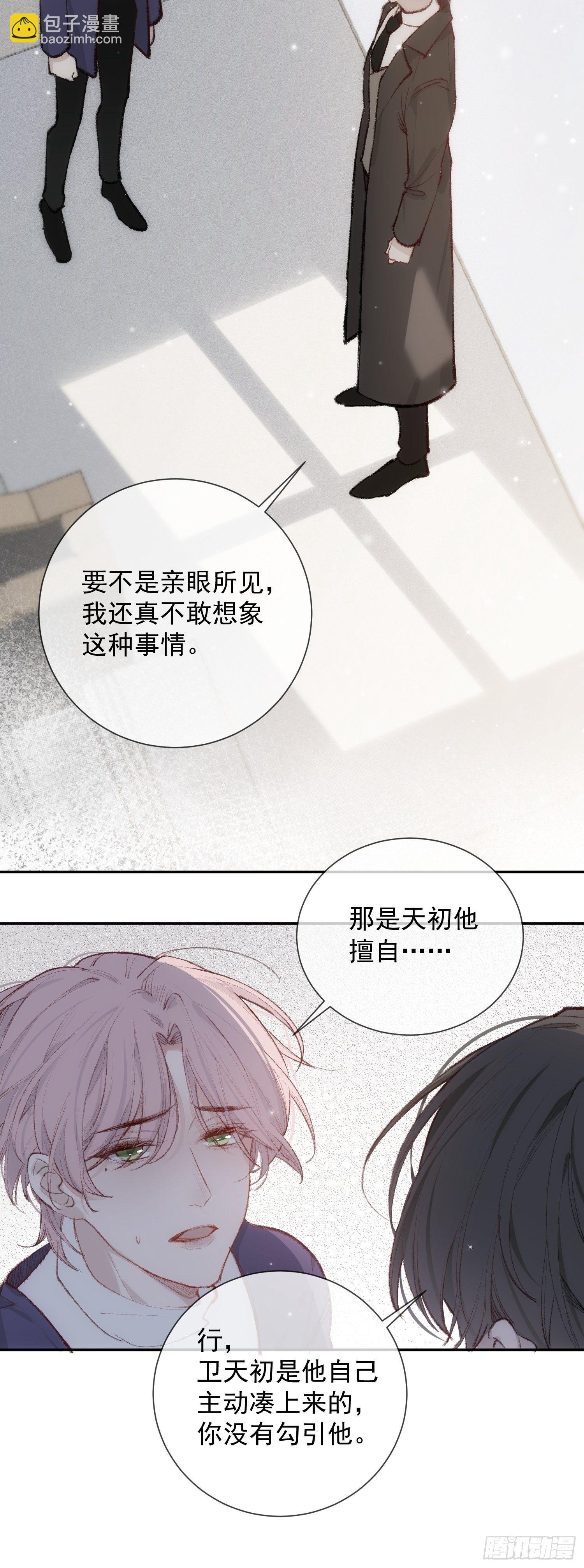 第六话 不要再说那样的话了-第8话