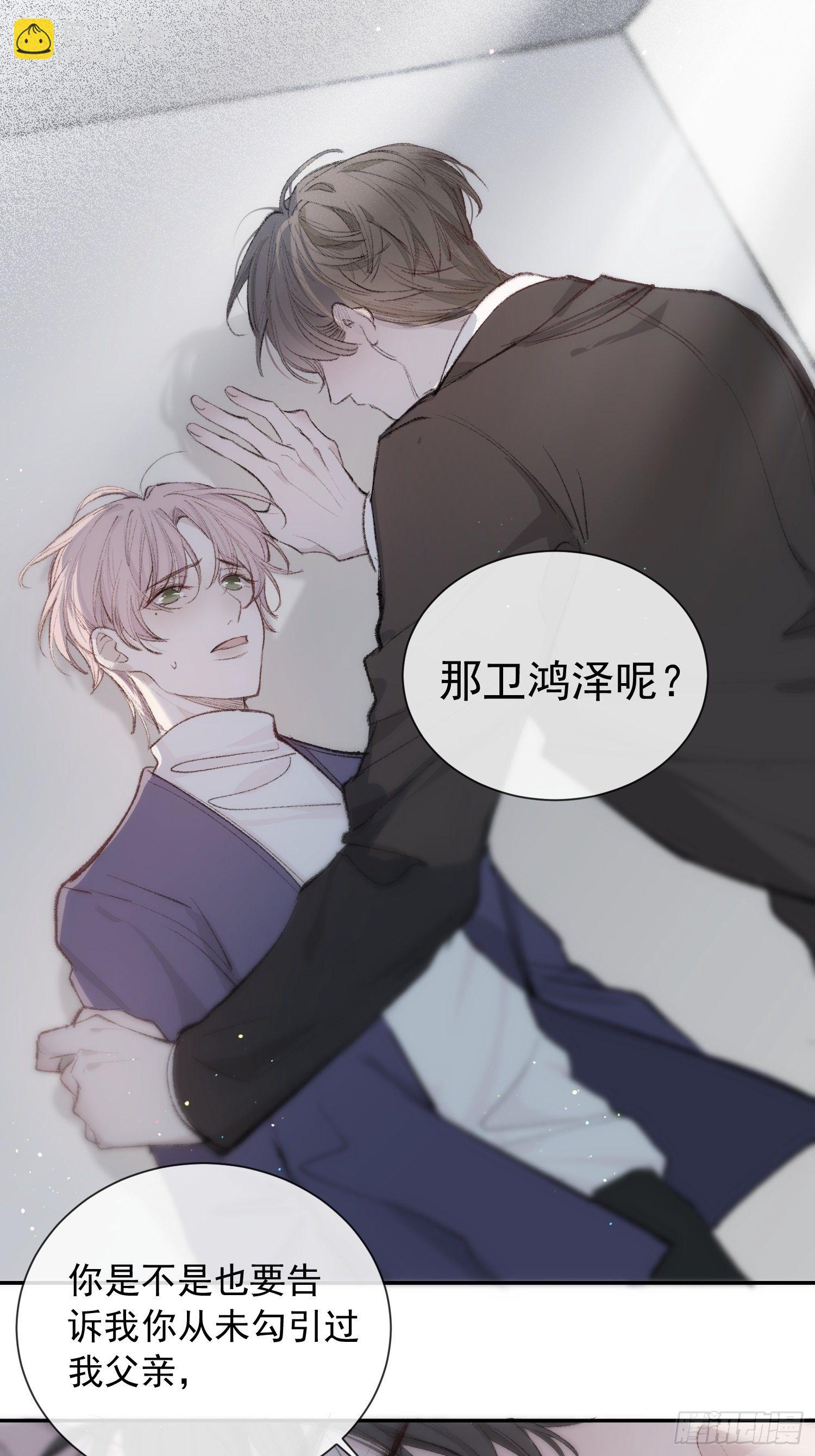 第六话 不要再说那样的话了-第8话