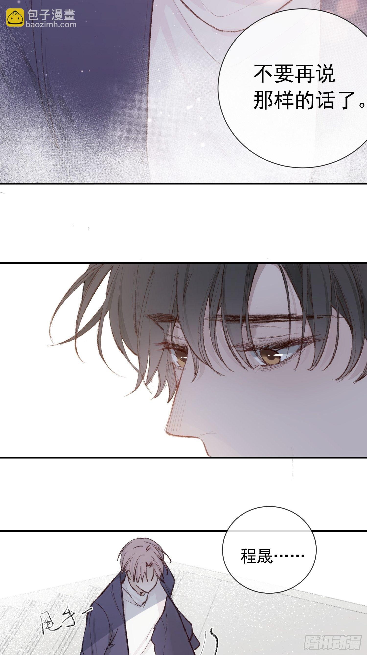 第六话 不要再说那样的话了-第8话