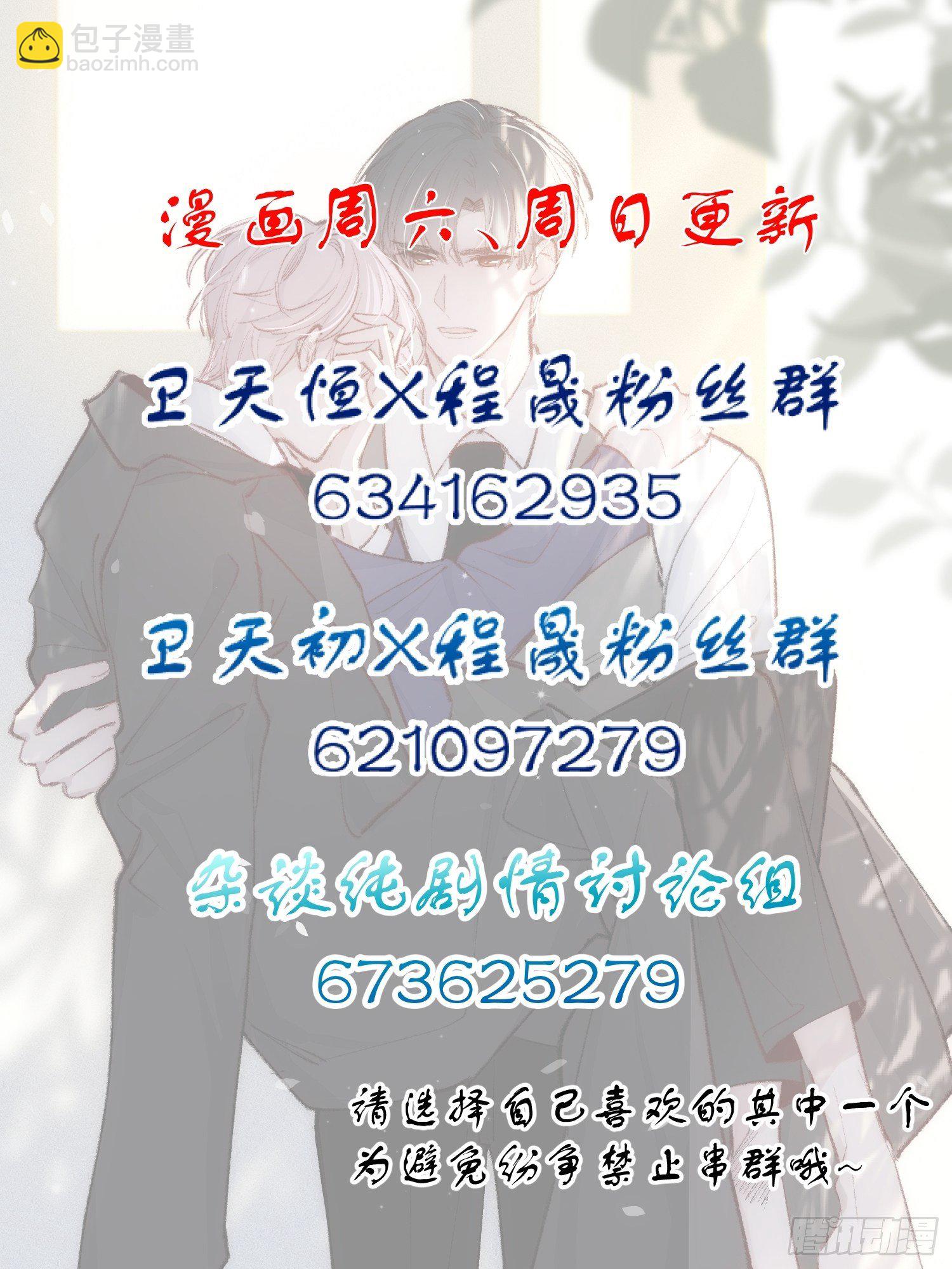 第六话 不要再说那样的话了-第8话