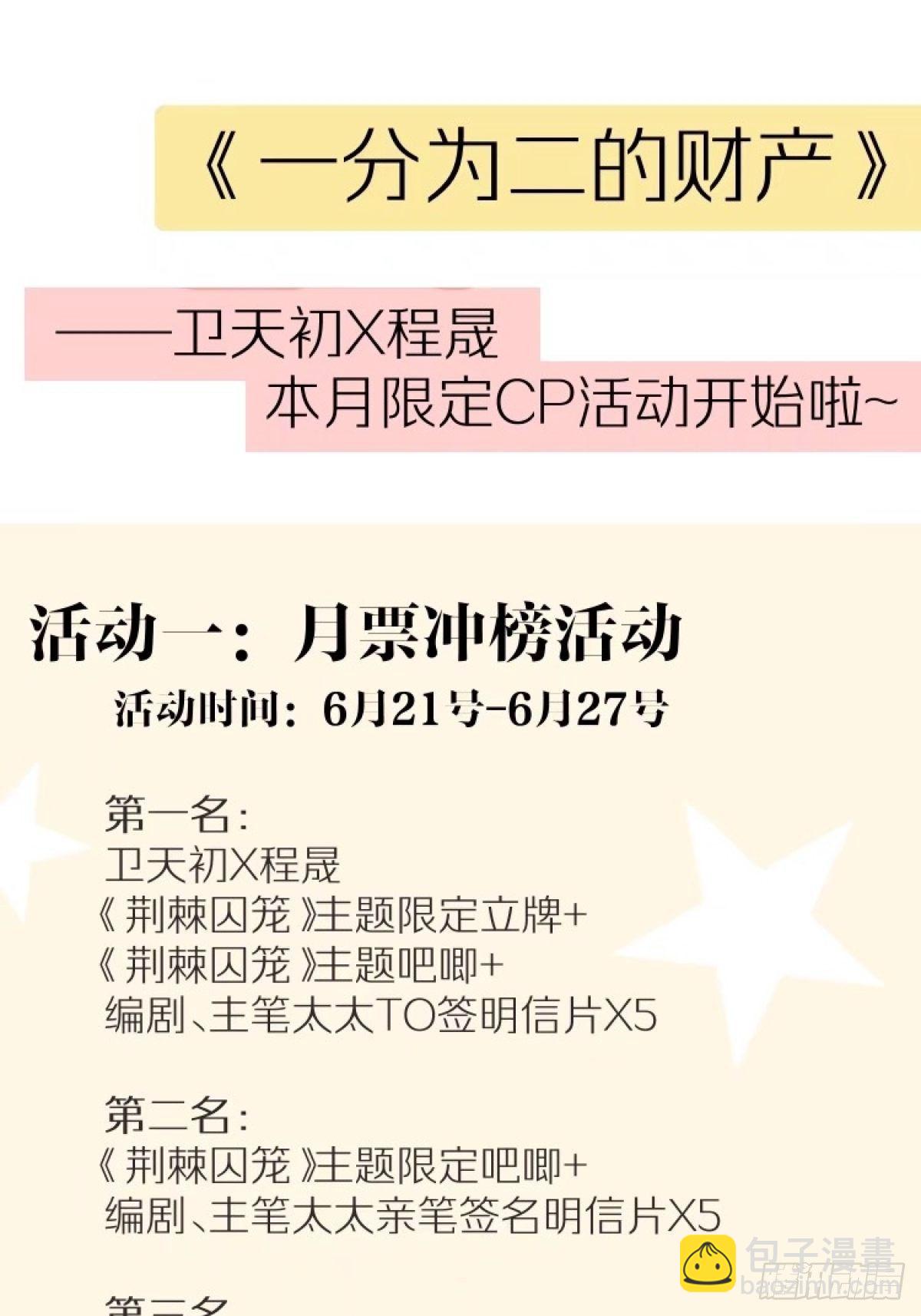 第六话 不要再说那样的话了-第8话