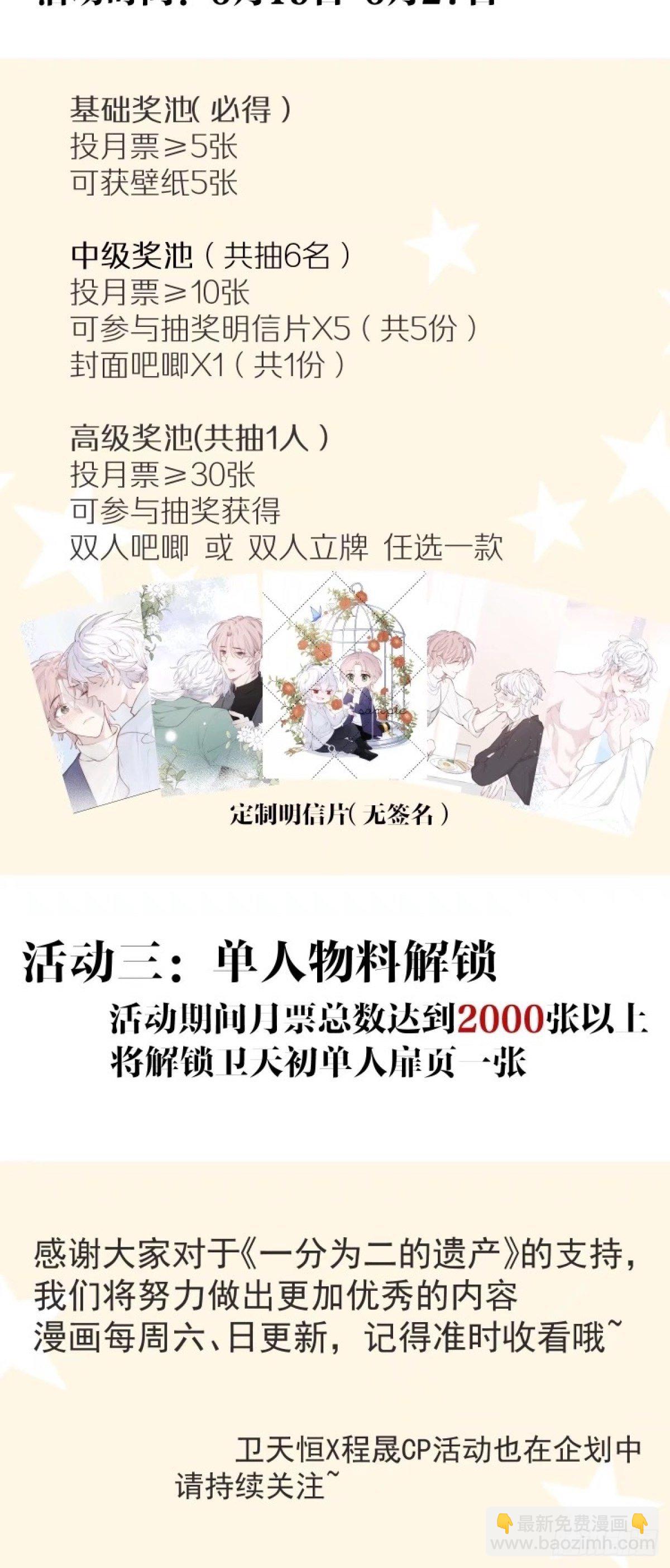 第六话 不要再说那样的话了-第8话