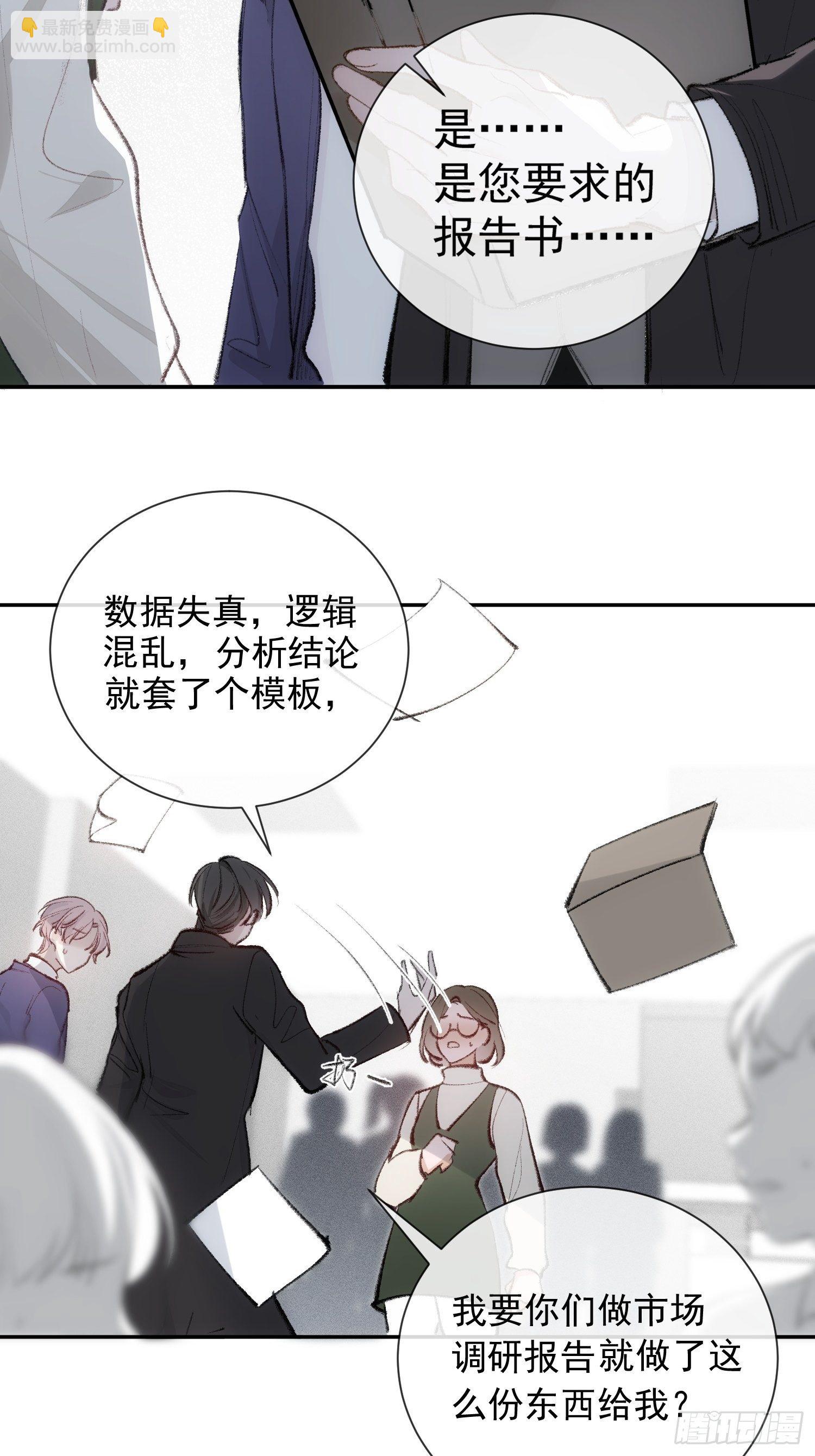 第六话 不要再说那样的话了-第8话