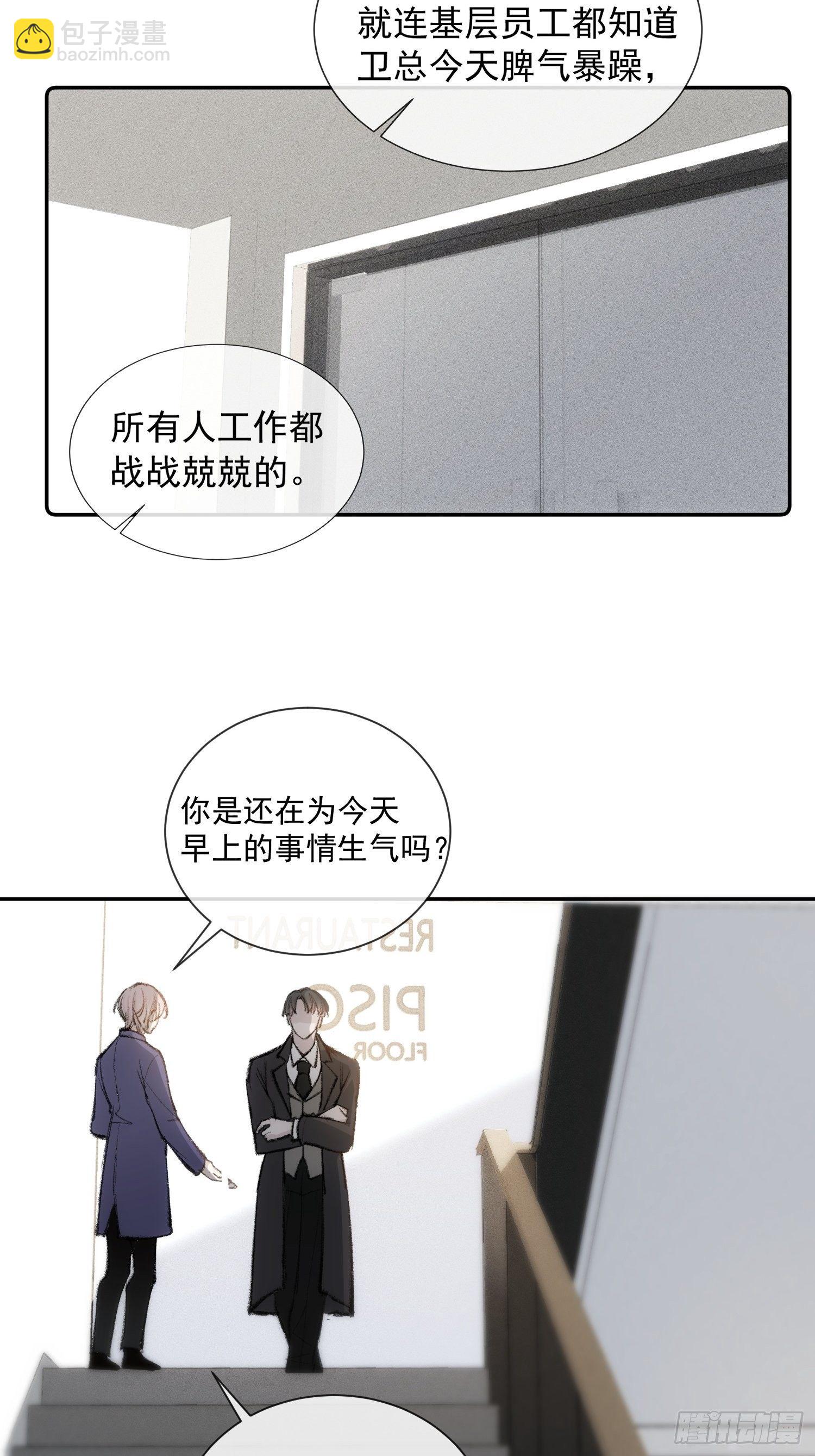 第六话 不要再说那样的话了-第8话