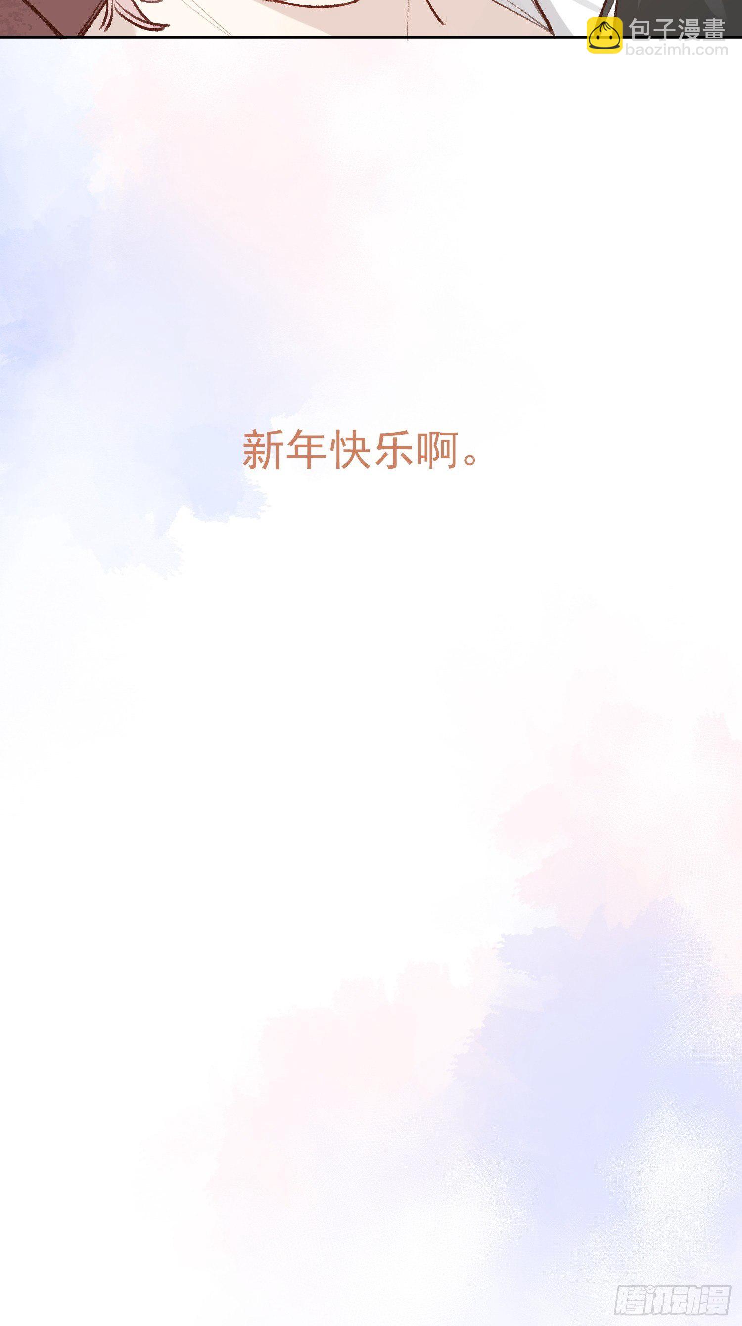 第68话 春节番外-第68话