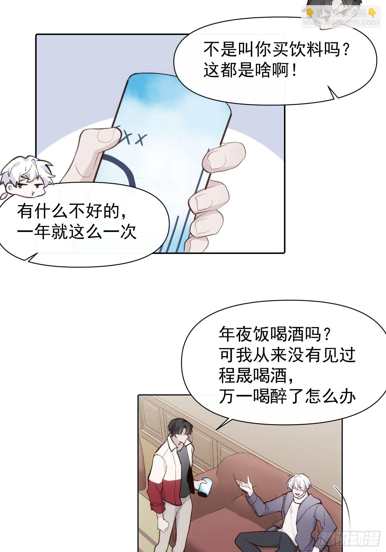 第68话 春节番外-第68话