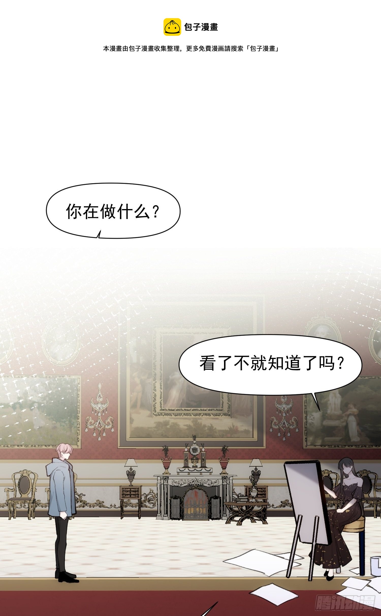 第70话 谢谢你-第70话