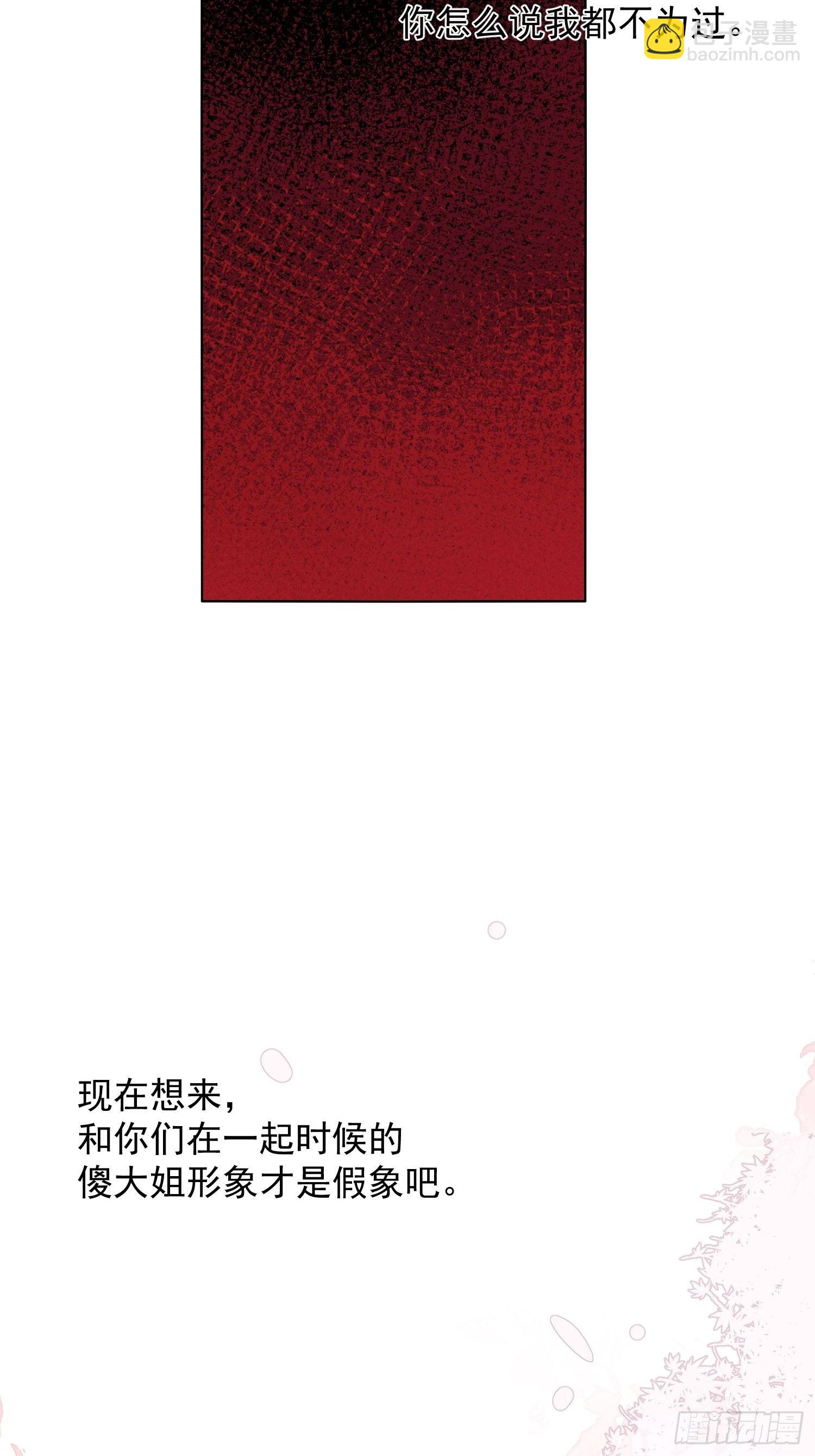 第70话 谢谢你-第70话