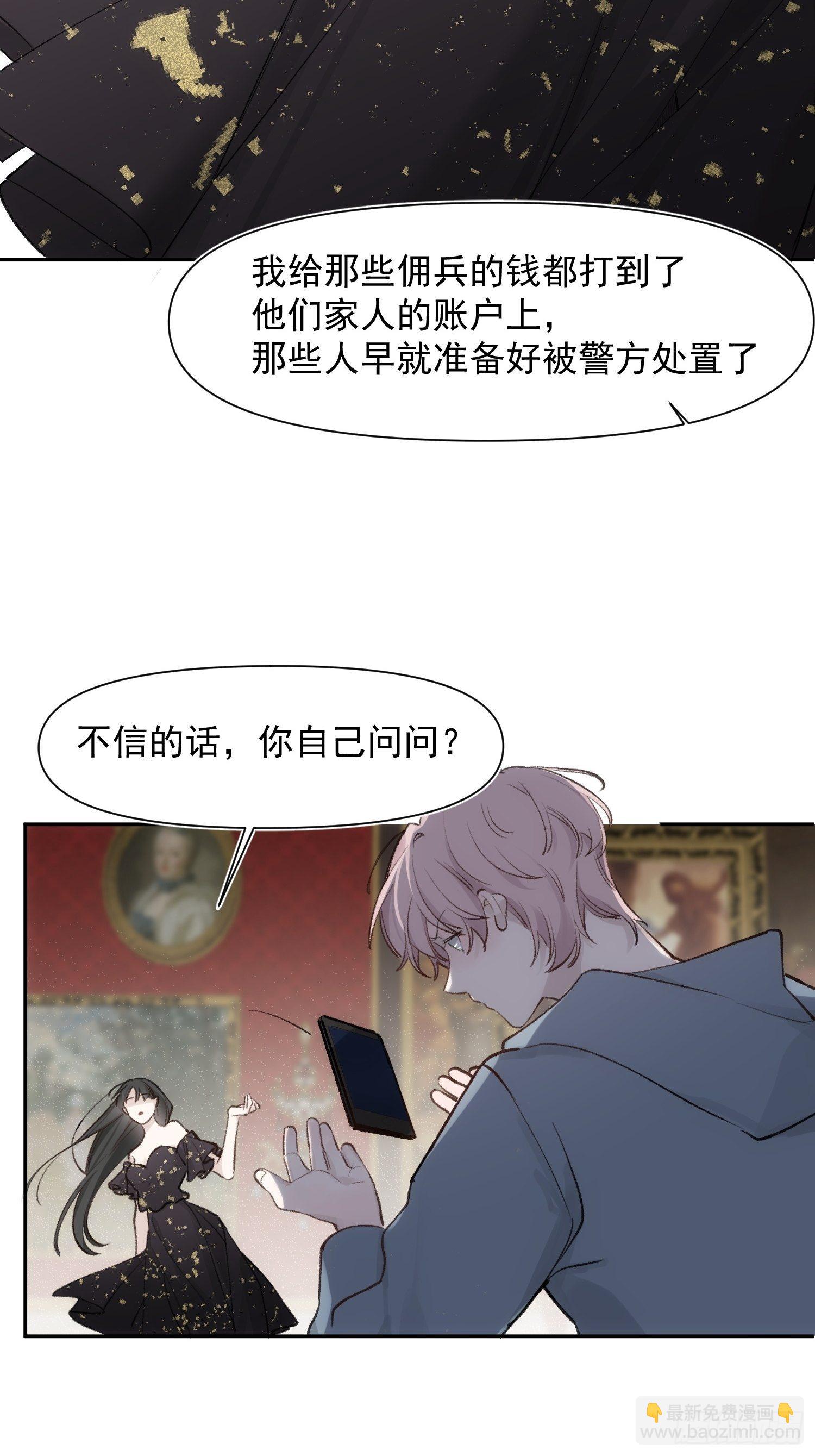 第70话 谢谢你-第70话