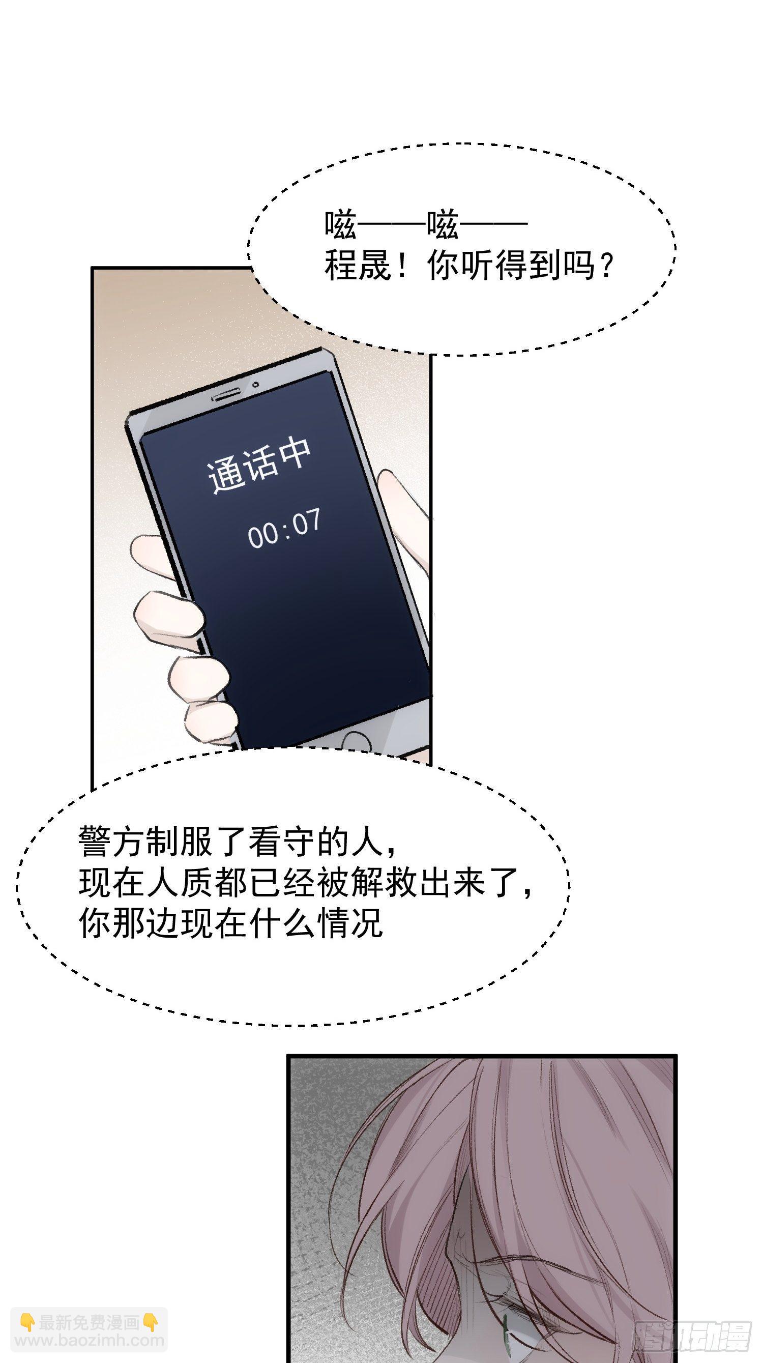 第70话 谢谢你-第70话