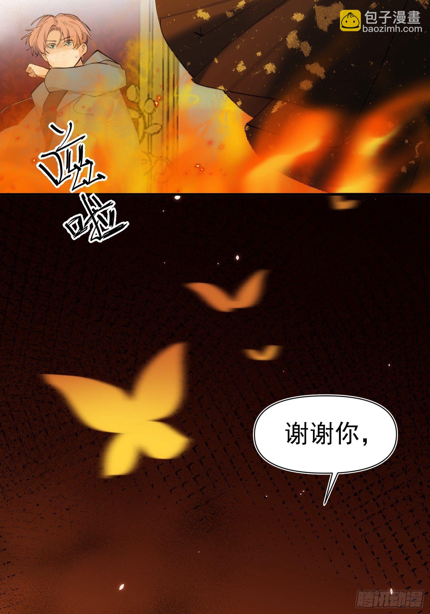 一分爲二的遺產 - 第70話 謝謝你 - 1