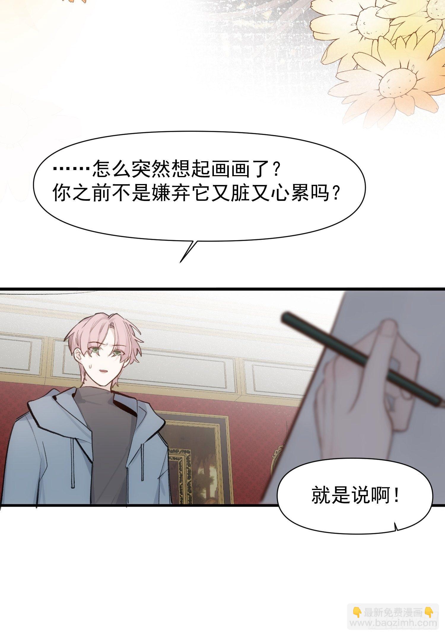 第70话 谢谢你-第70话