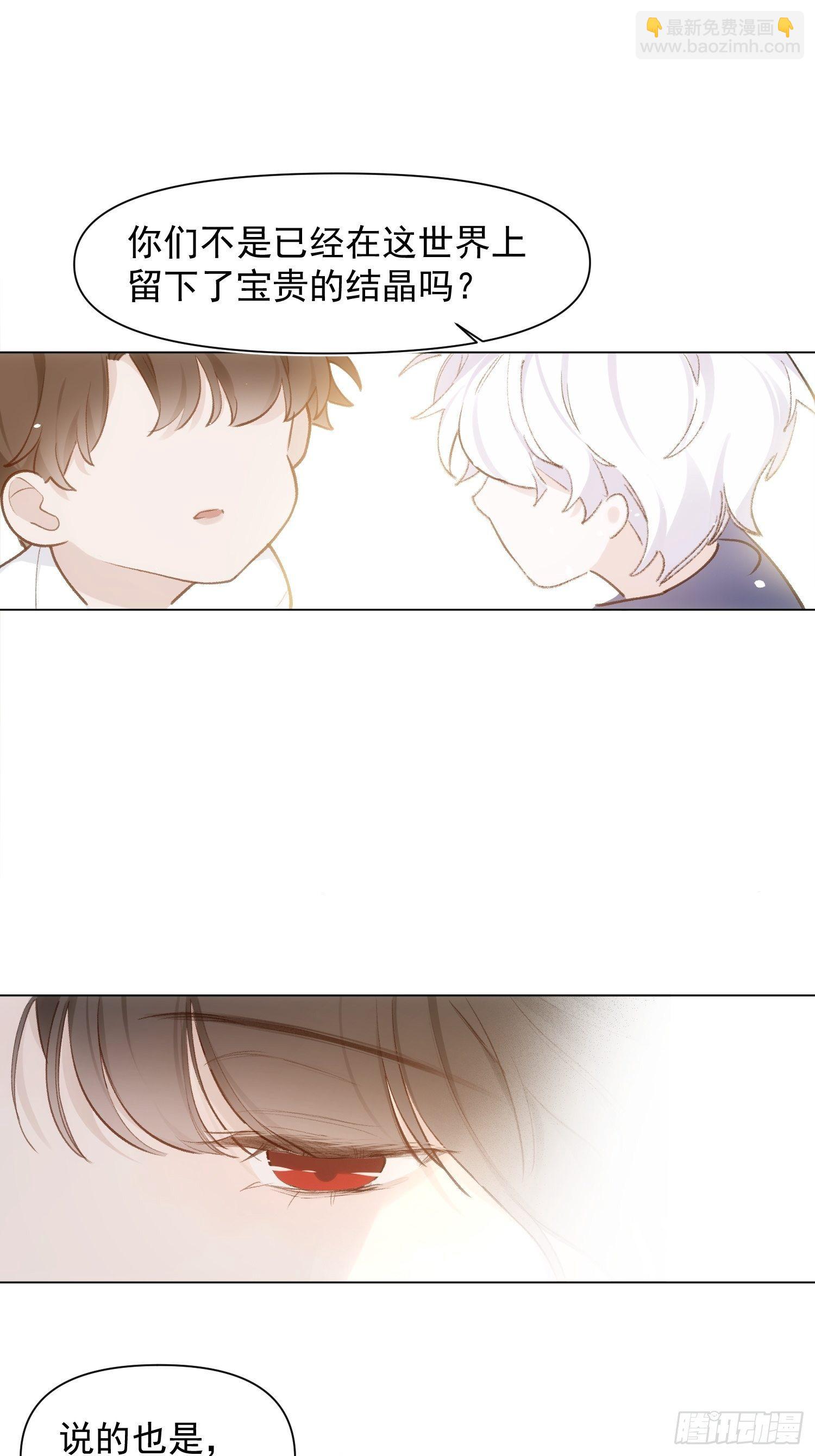 第70话 谢谢你-第70话