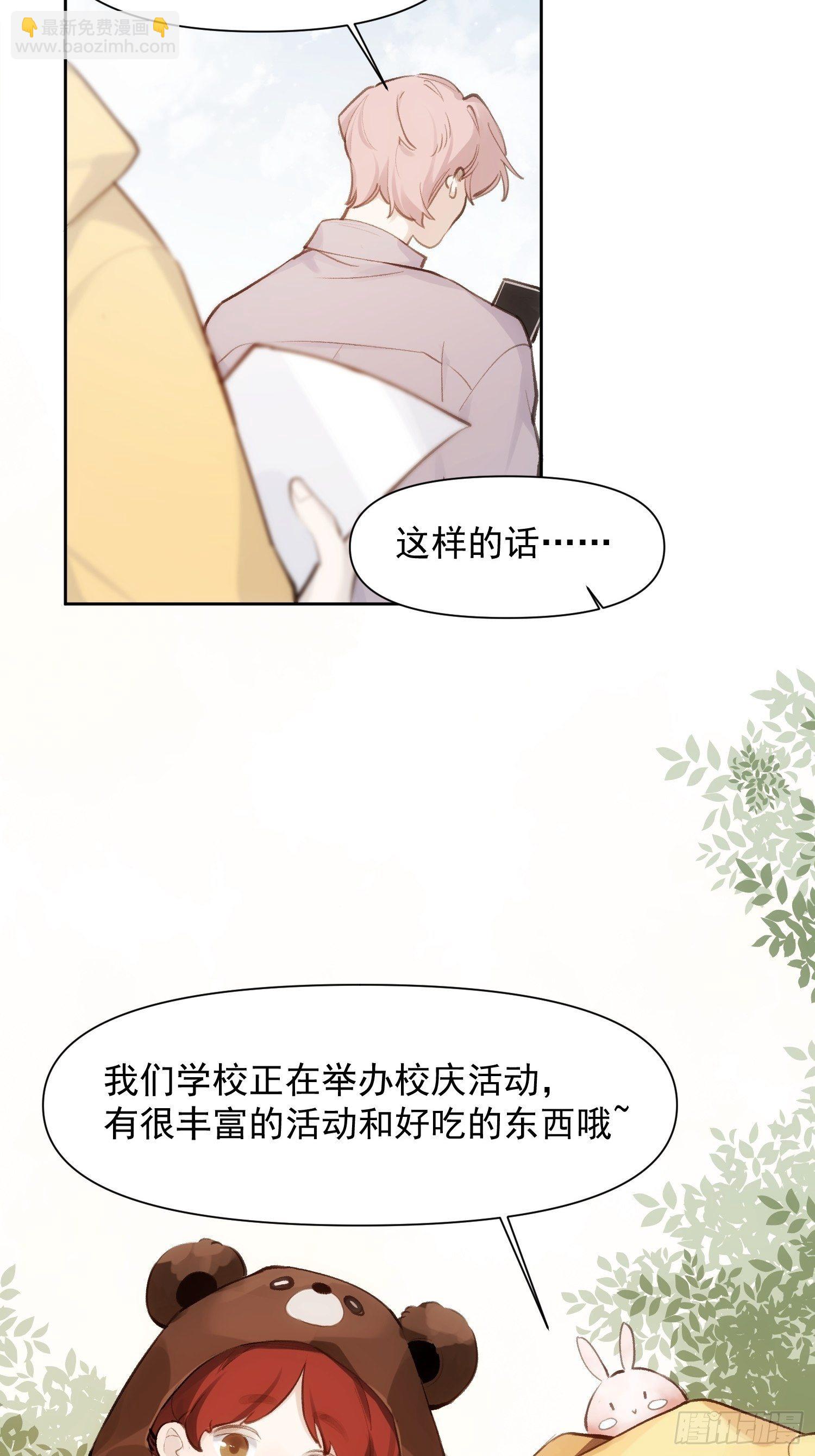 第72话 卫天恒生日-第72话