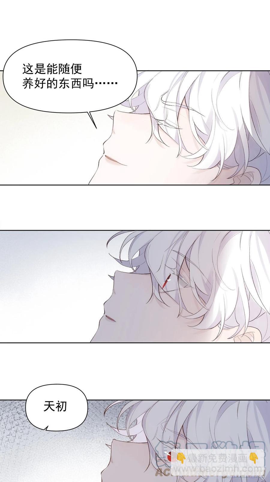 第74话  守护-第74话