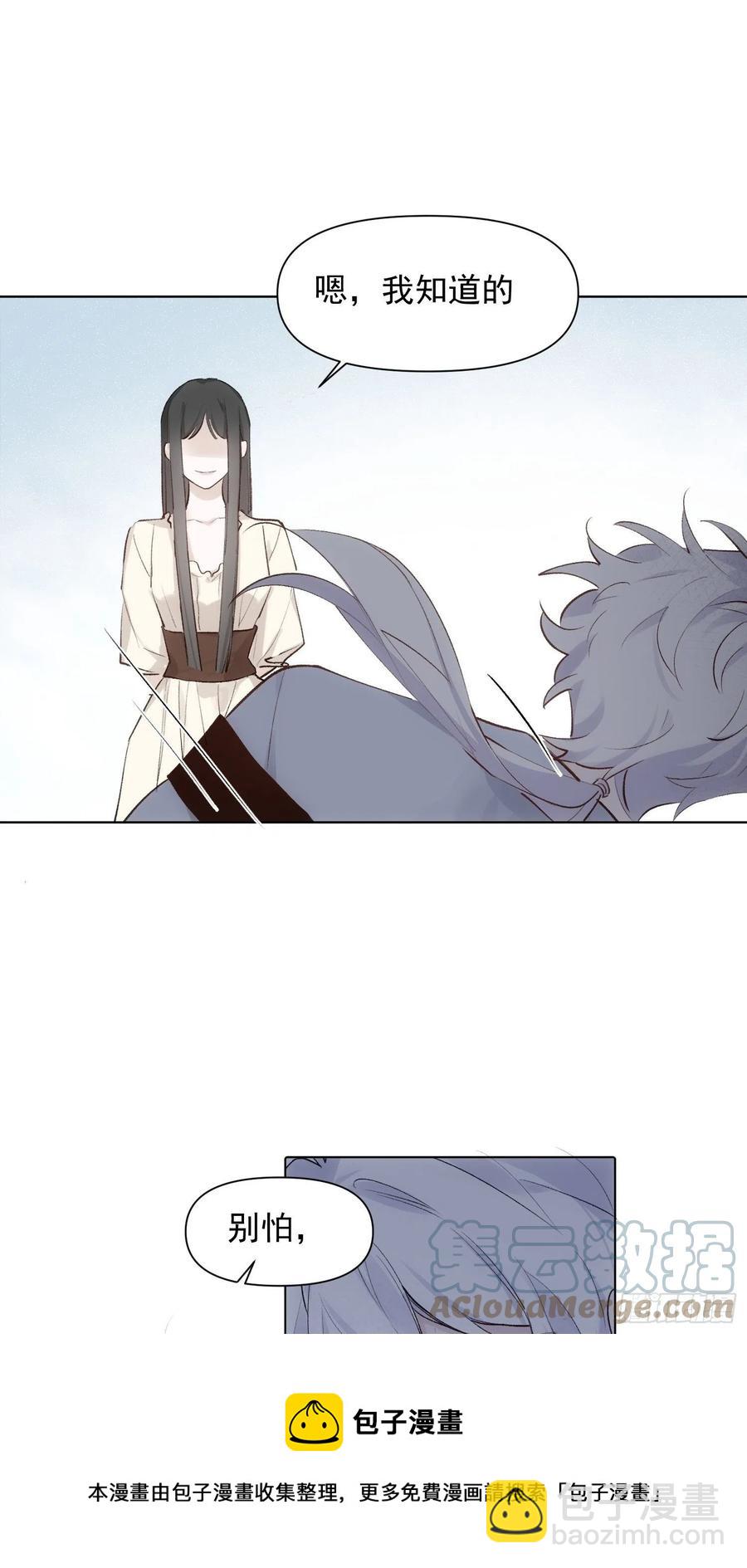 第74话  守护-第74话