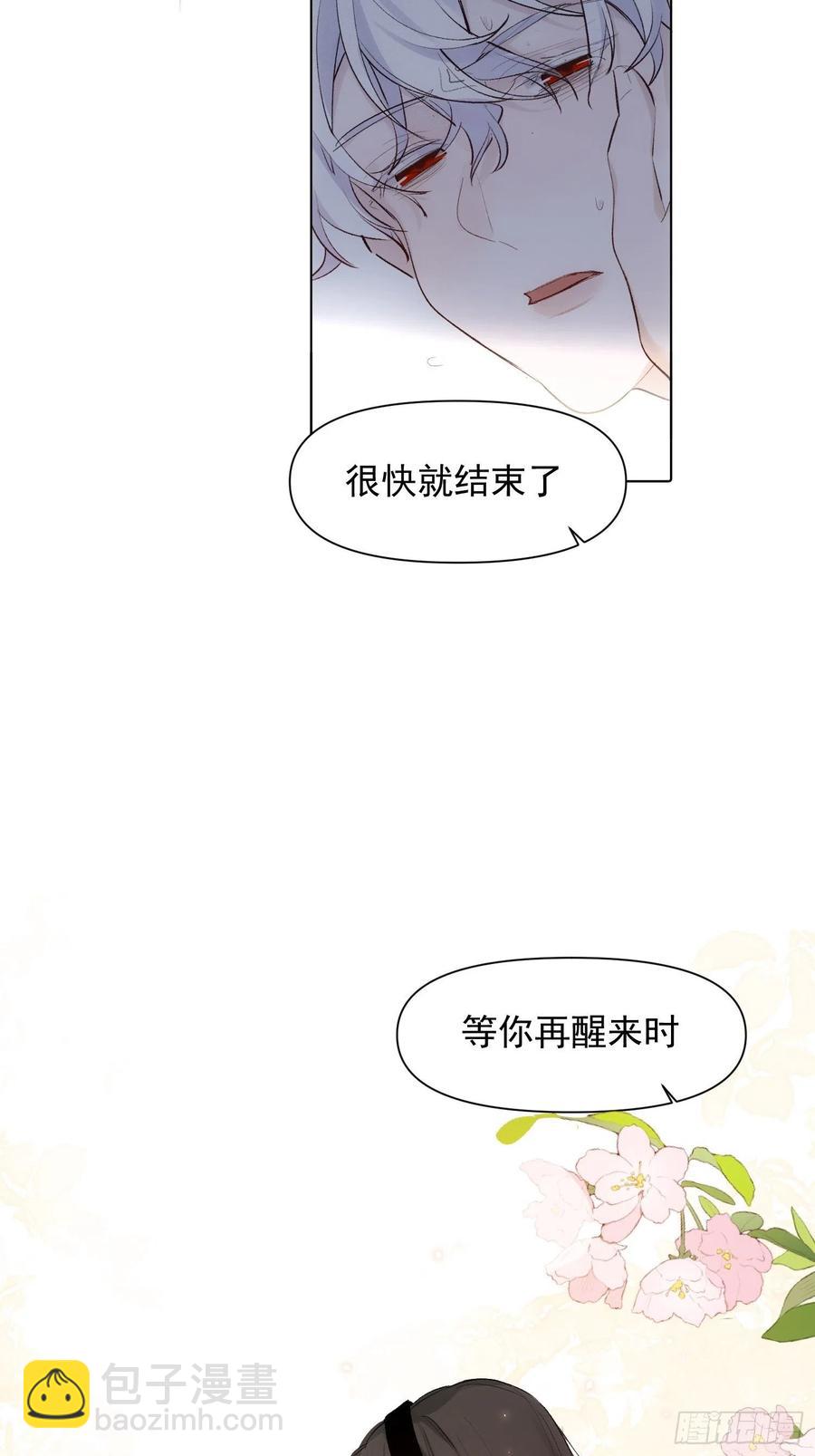 第74话  守护-第74话