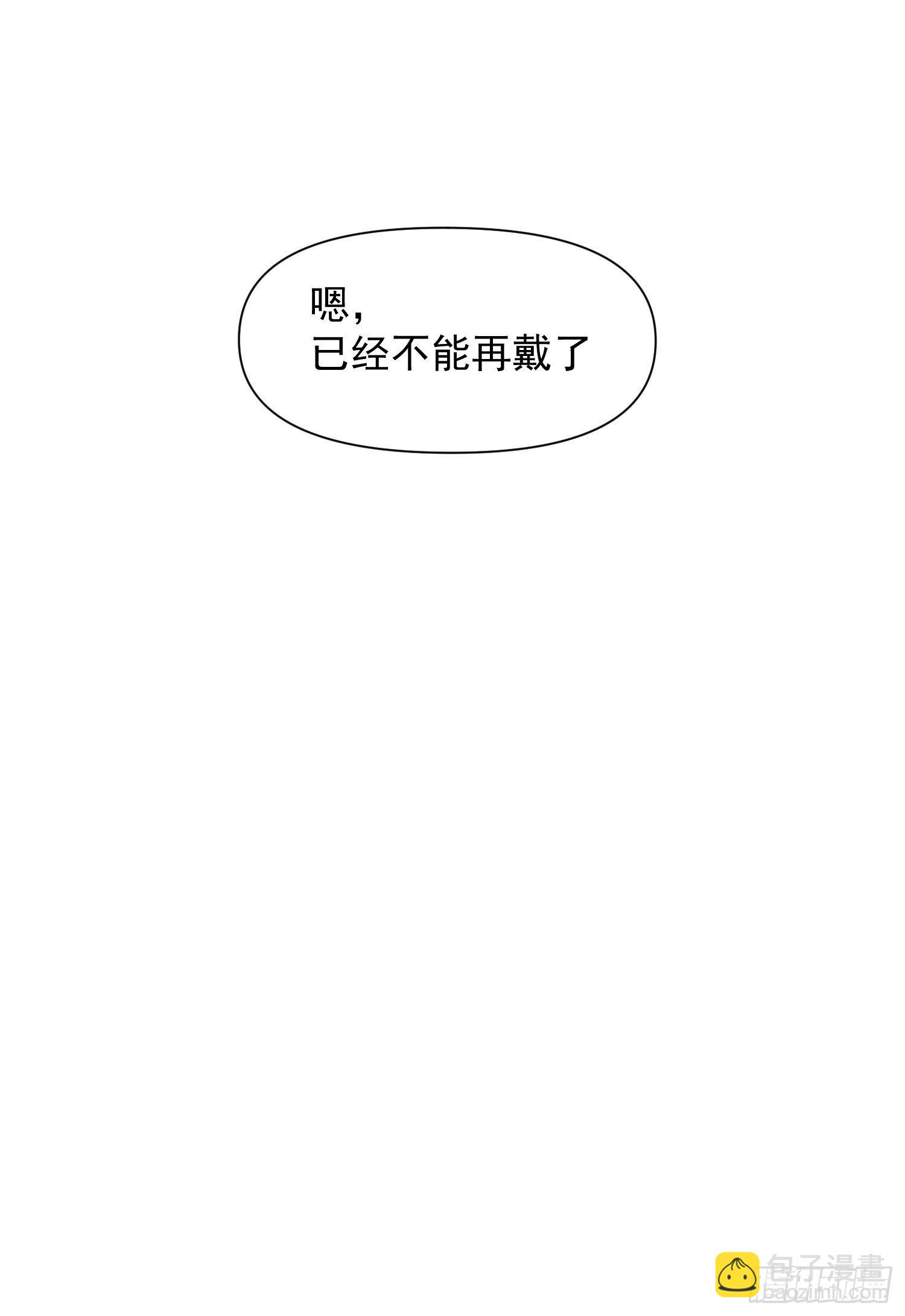 一分爲二的遺產 - 第76話 與過去說再見 - 1