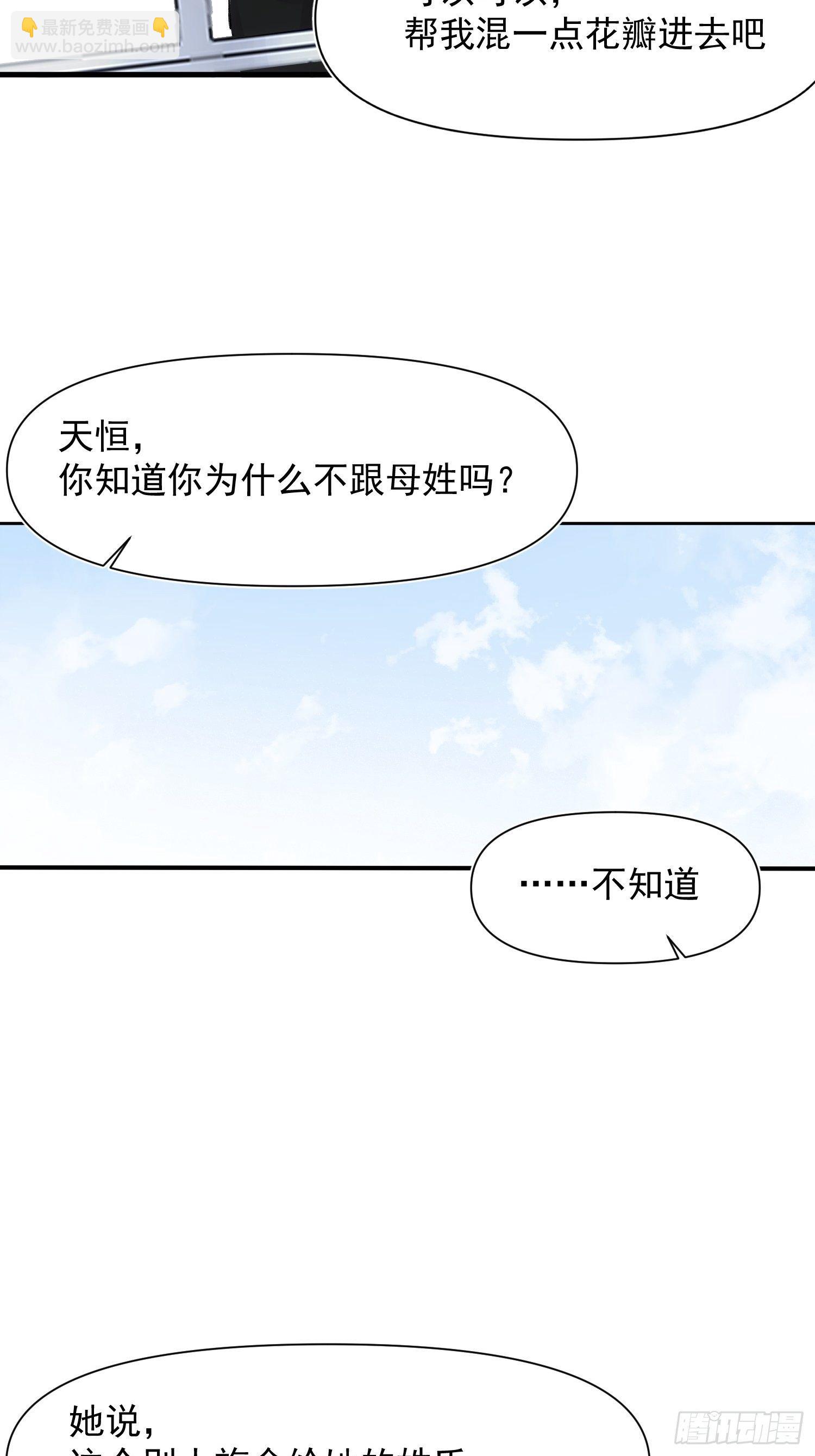 第76话 与过去说再见-第76话