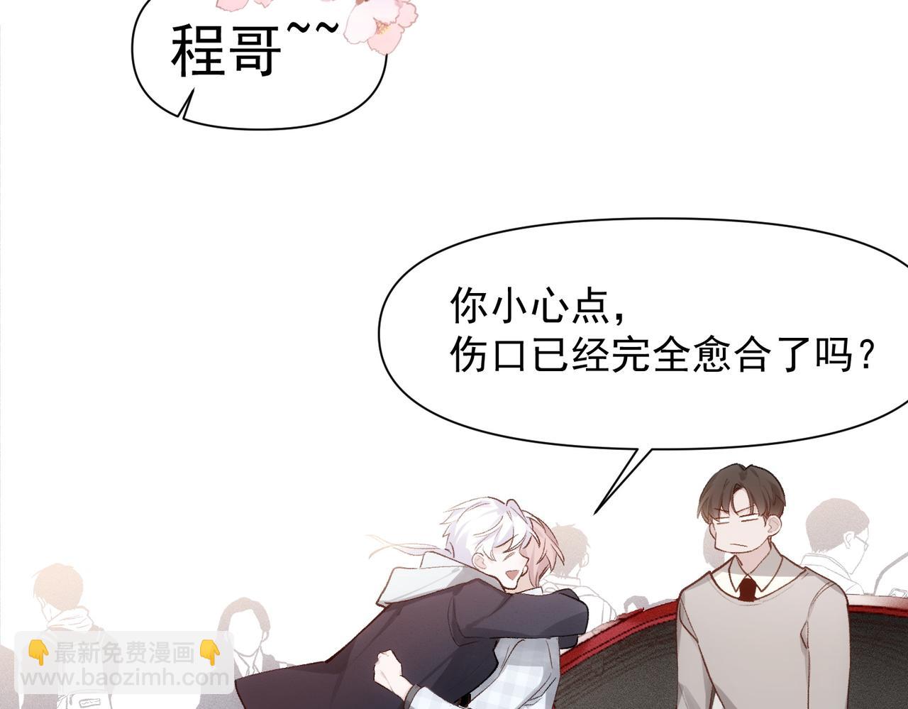 第77话 心意(1/2)-第78话