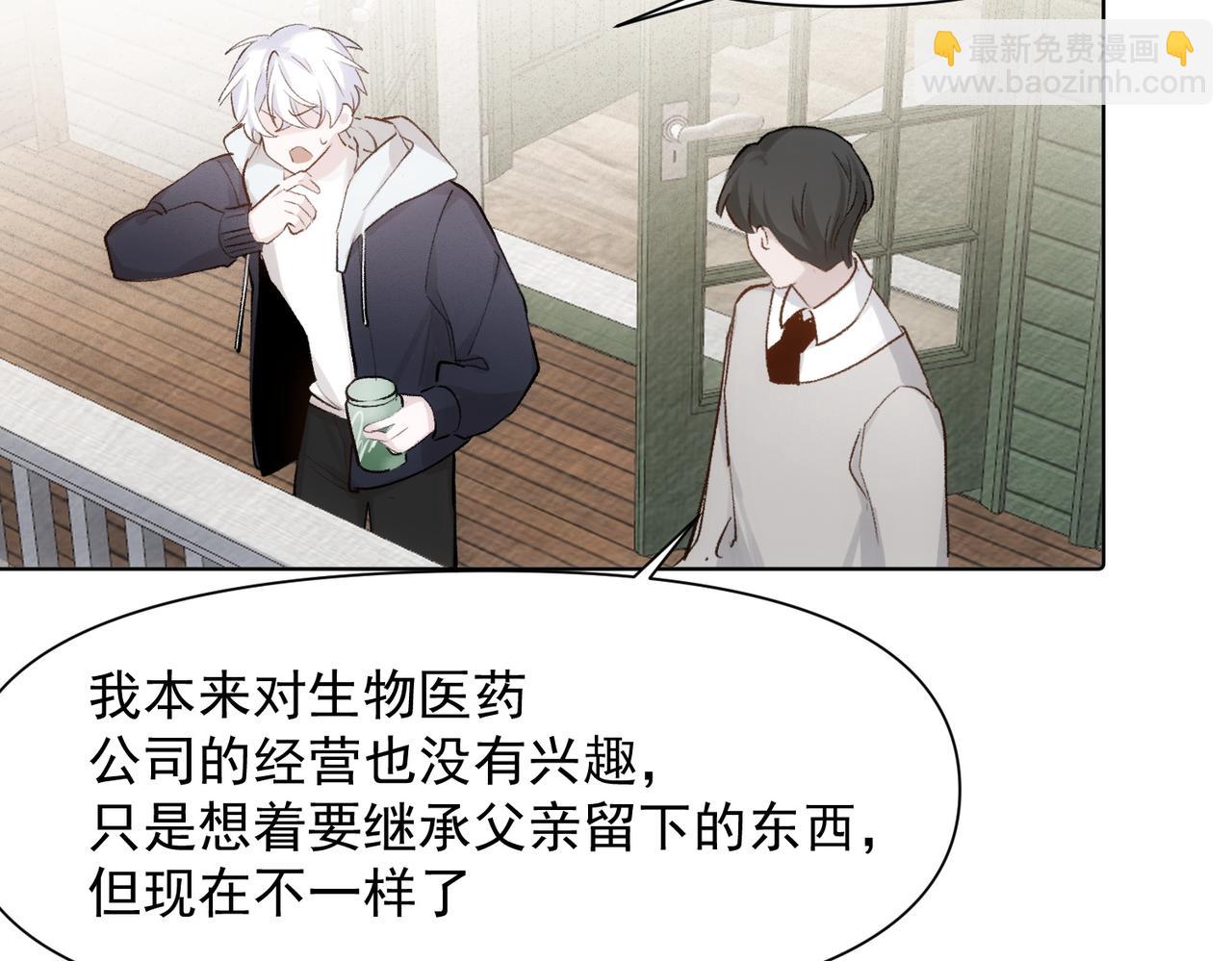 第77话 心意(1/2)-第78话