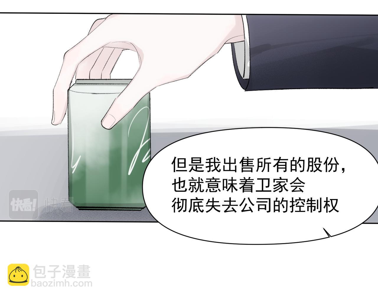 第77话 心意(1/2)-第78话