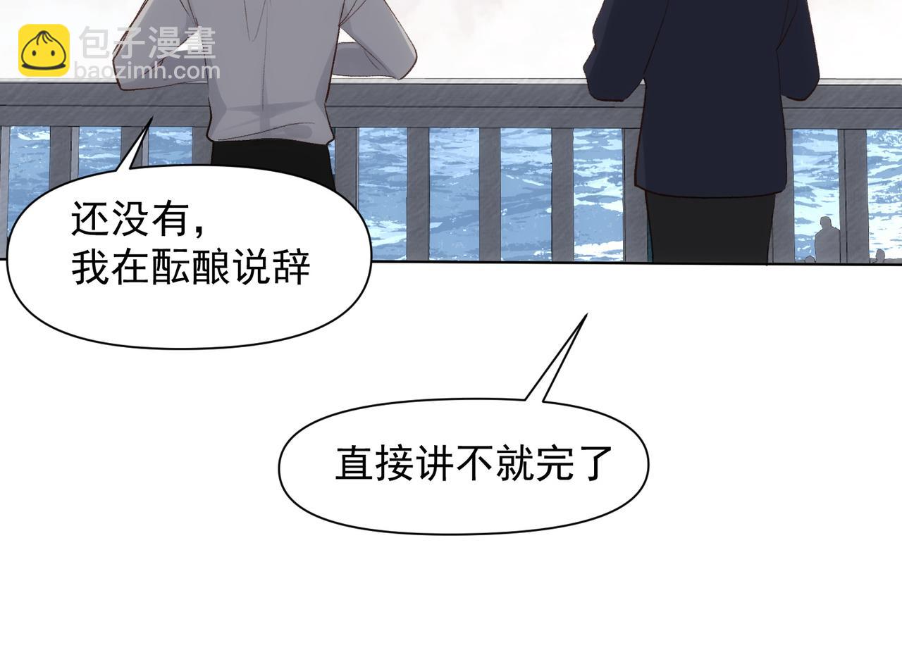 第77话 心意(1/2)-第78话