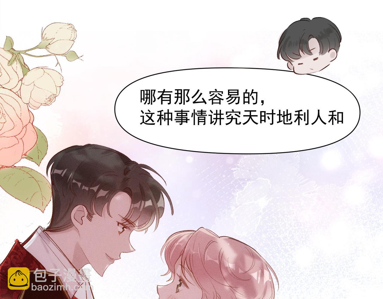 第77话 心意(1/2)-第78话