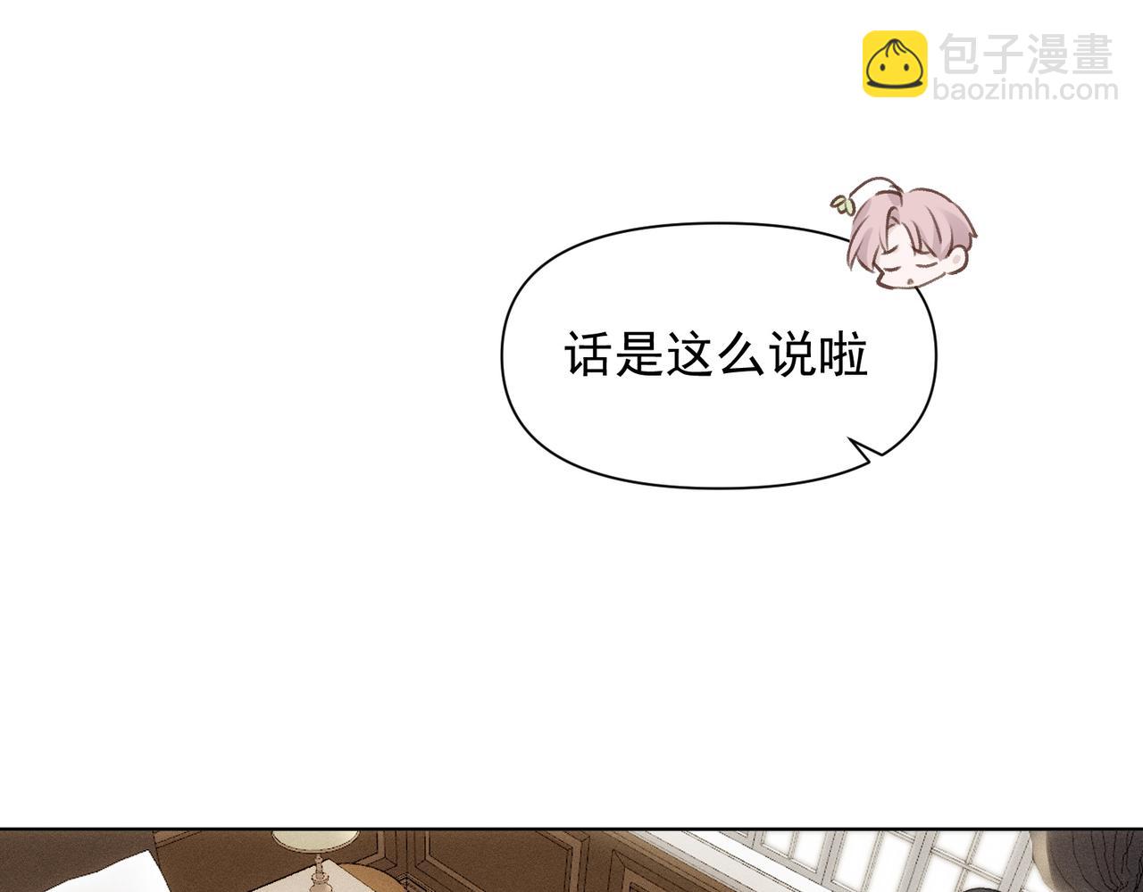 第79话 未来(1/2)-第80话