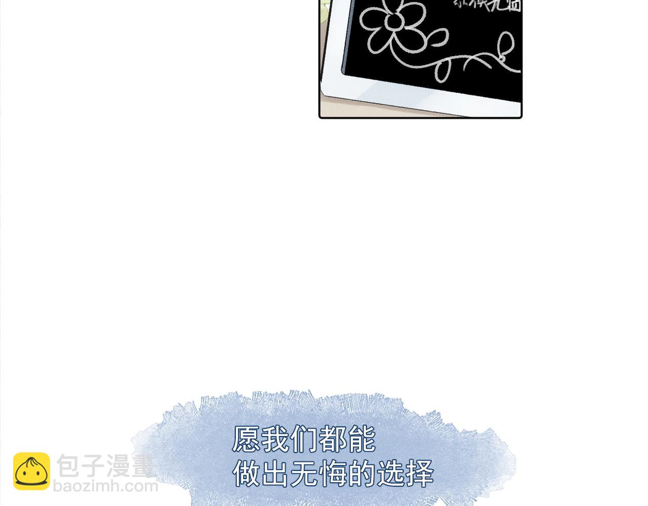 第79话 未来(1/2)-第80话